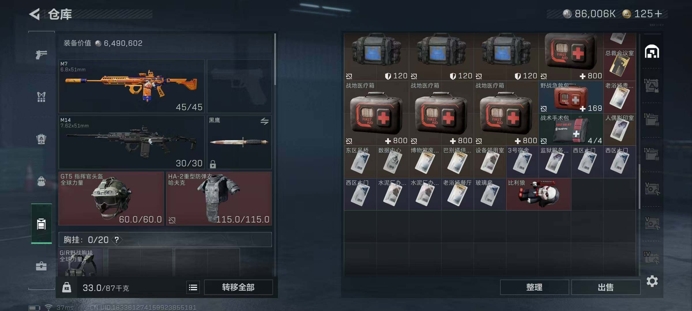 SJZQM358424三角洲行动账号详情图21