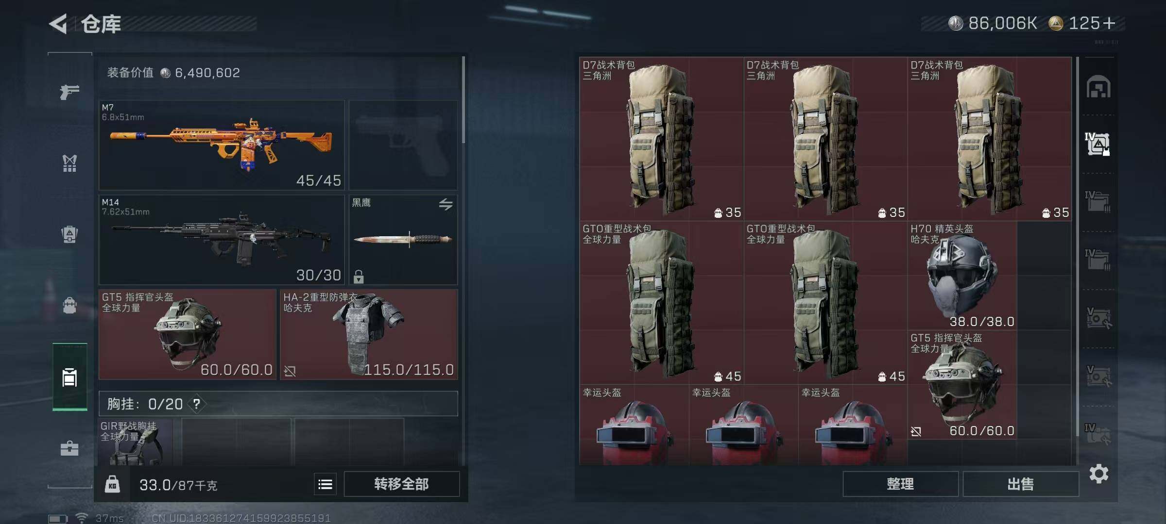 SJZQM358424三角洲行动账号详情图22