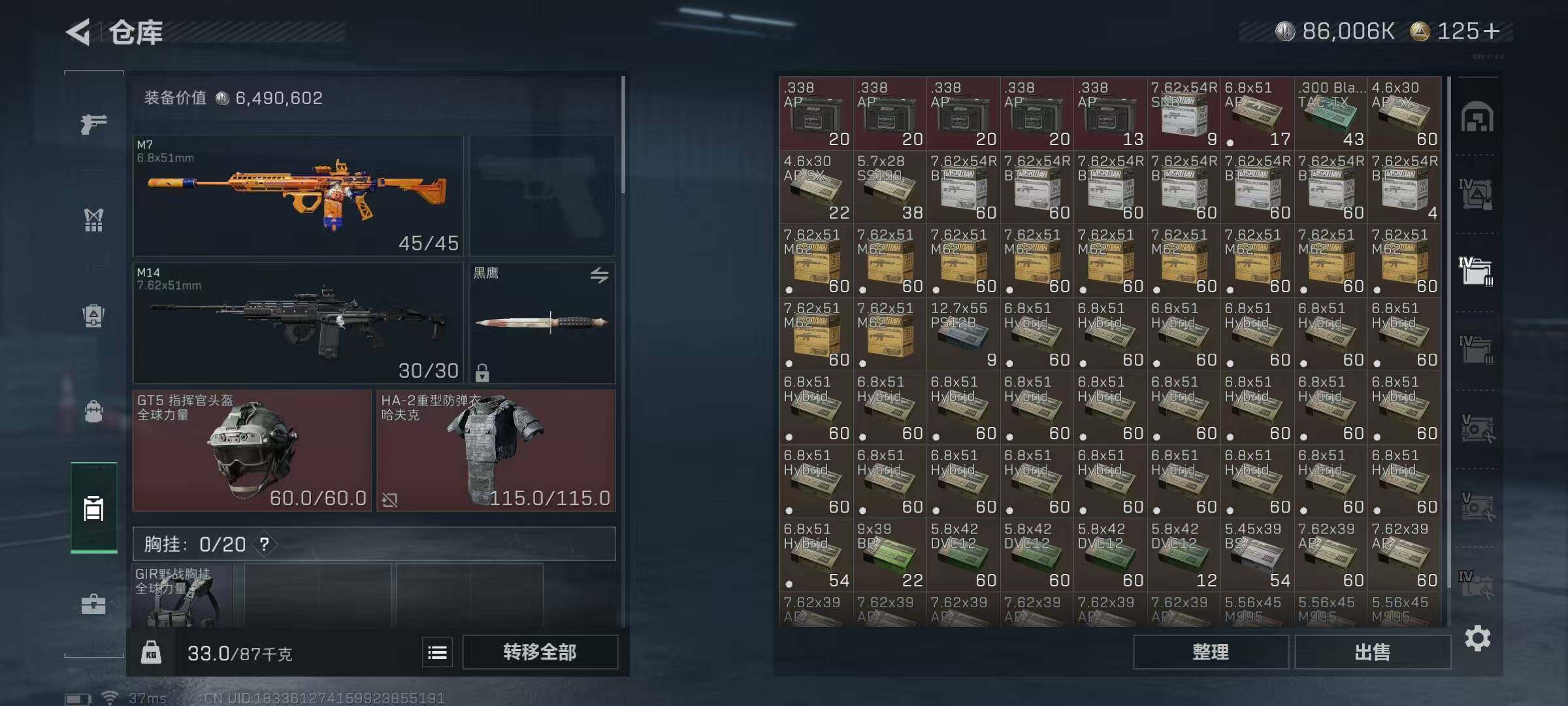 SJZQM358424三角洲行动账号详情图23