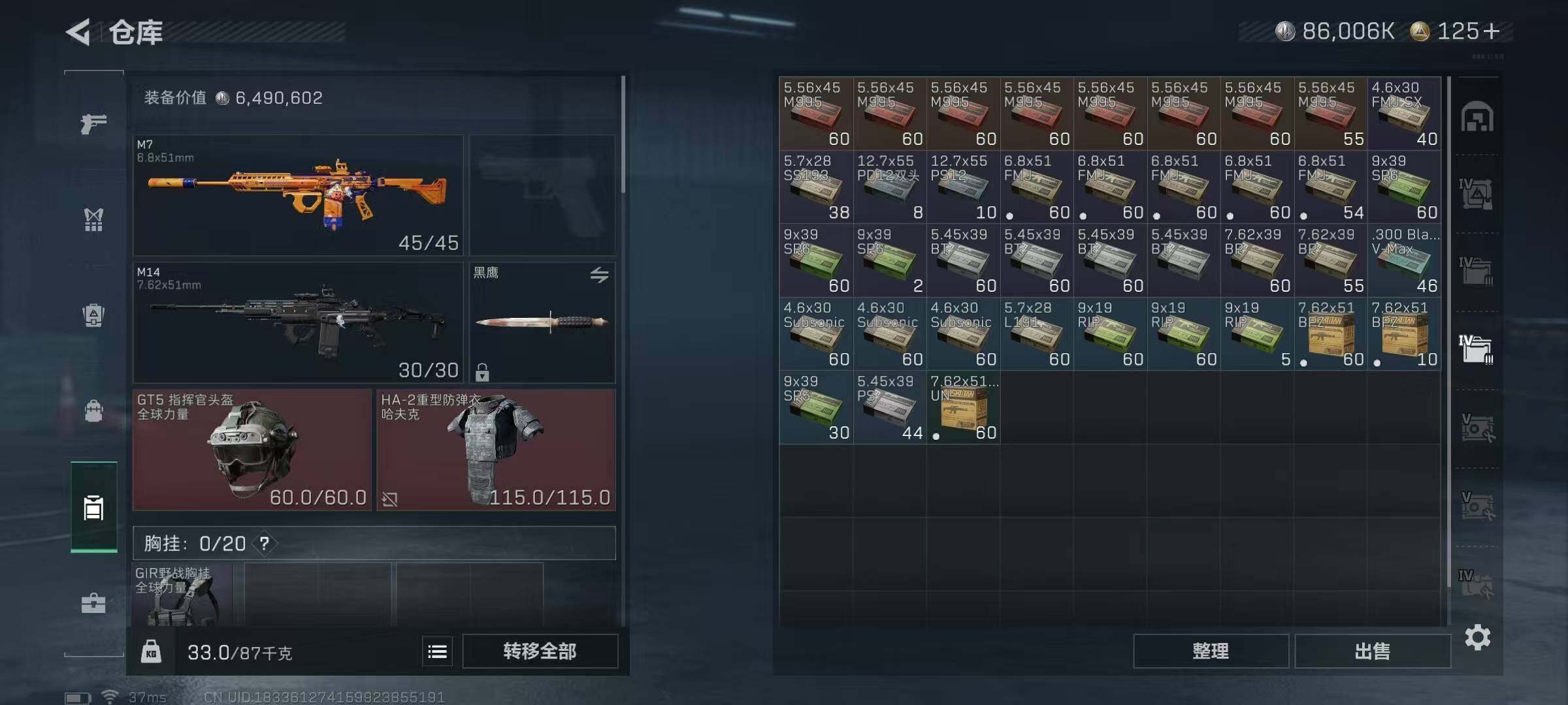 SJZQM358424三角洲行动账号详情图24