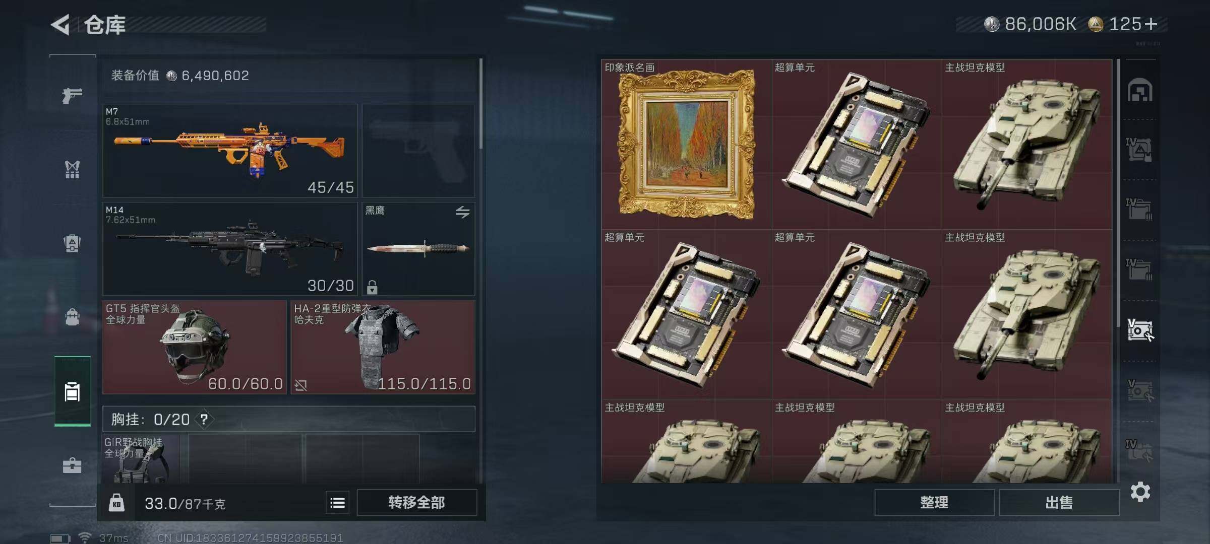 SJZQM358424三角洲行动账号详情图25