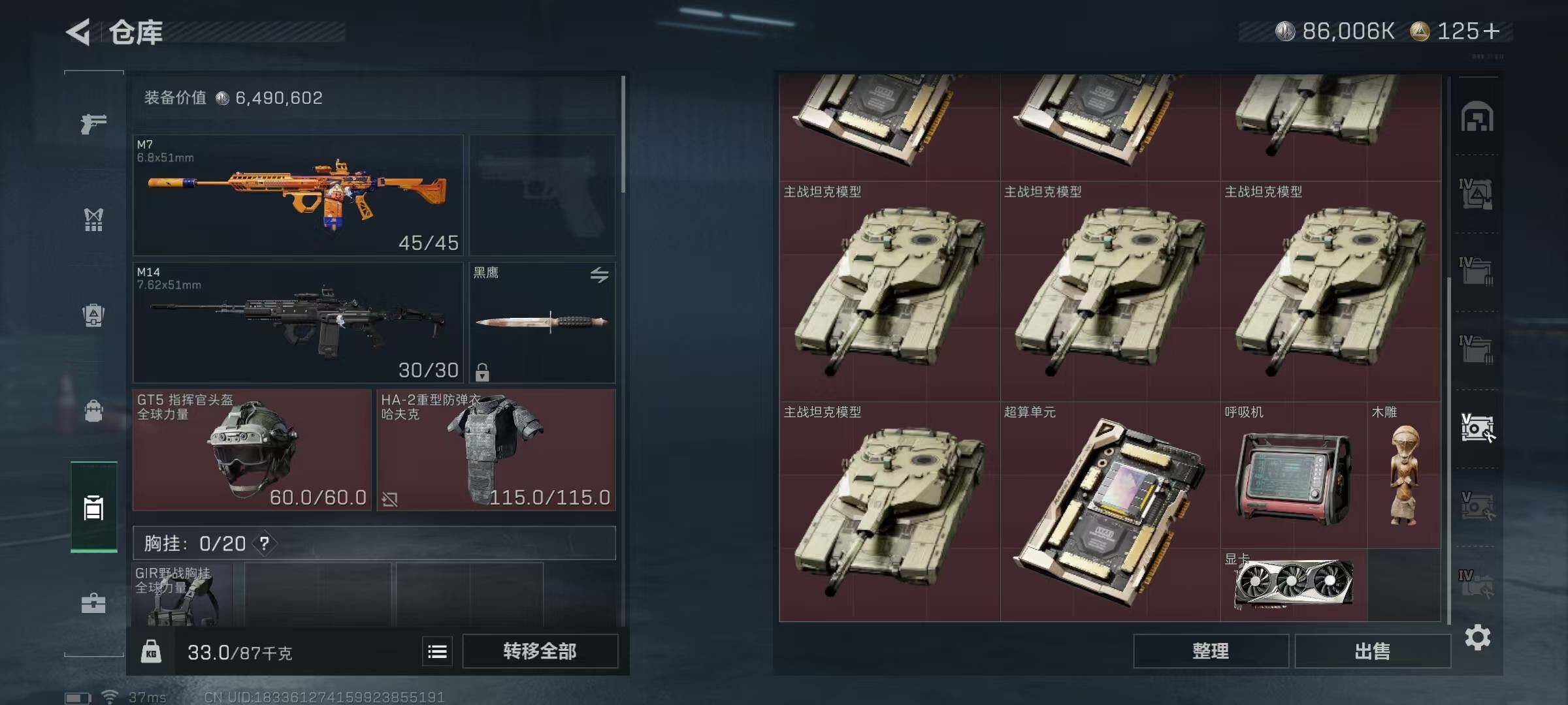 SJZQM358424三角洲行动账号详情图26