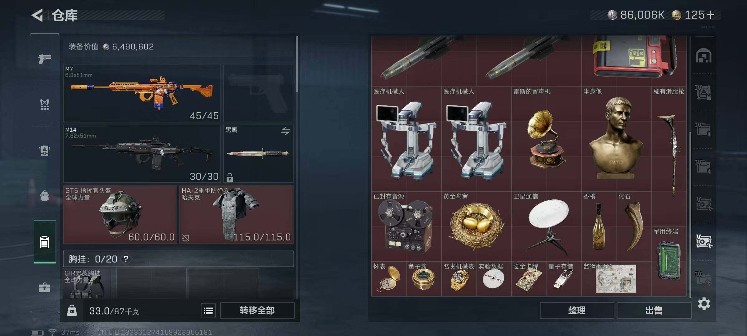 SJZQM358424三角洲行动账号详情图28