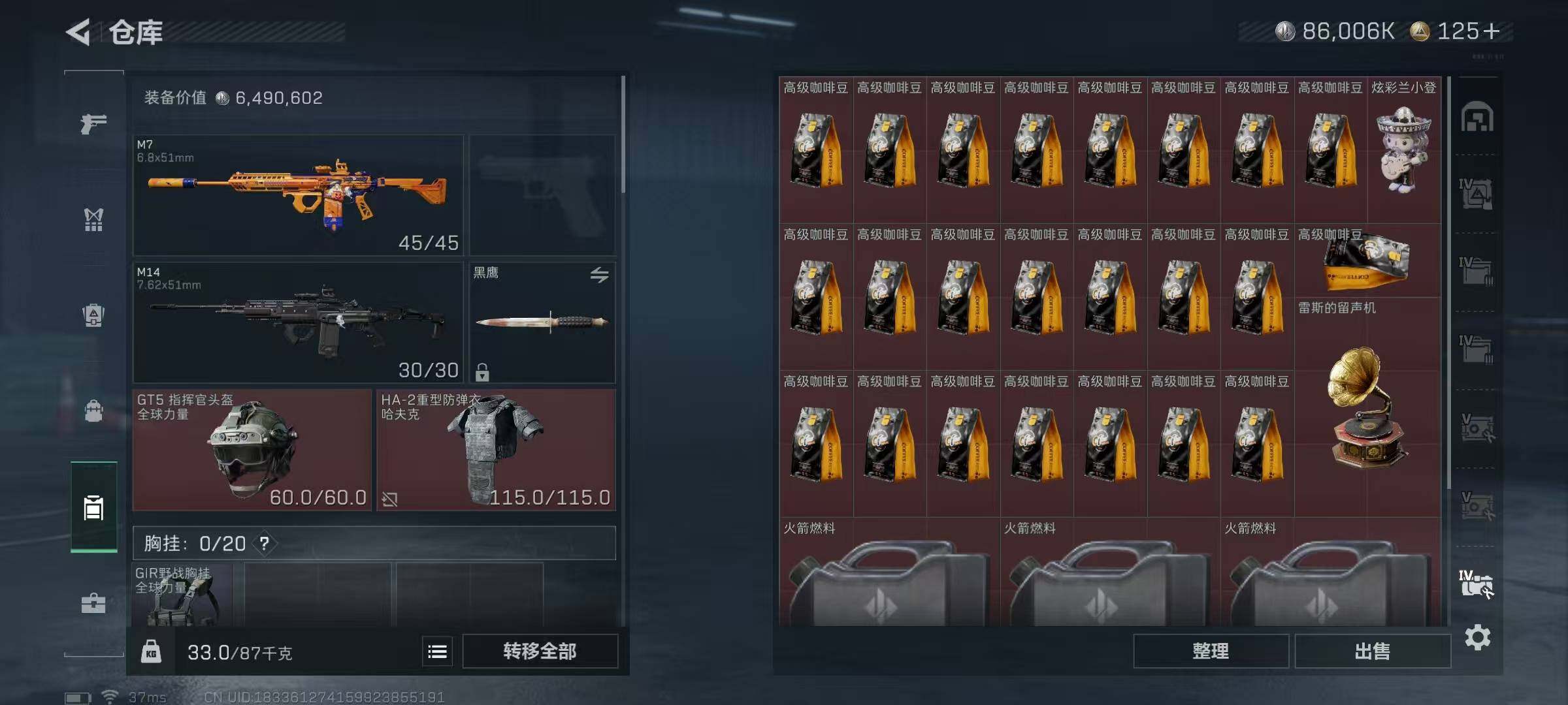 SJZQM358424三角洲行动账号详情图29