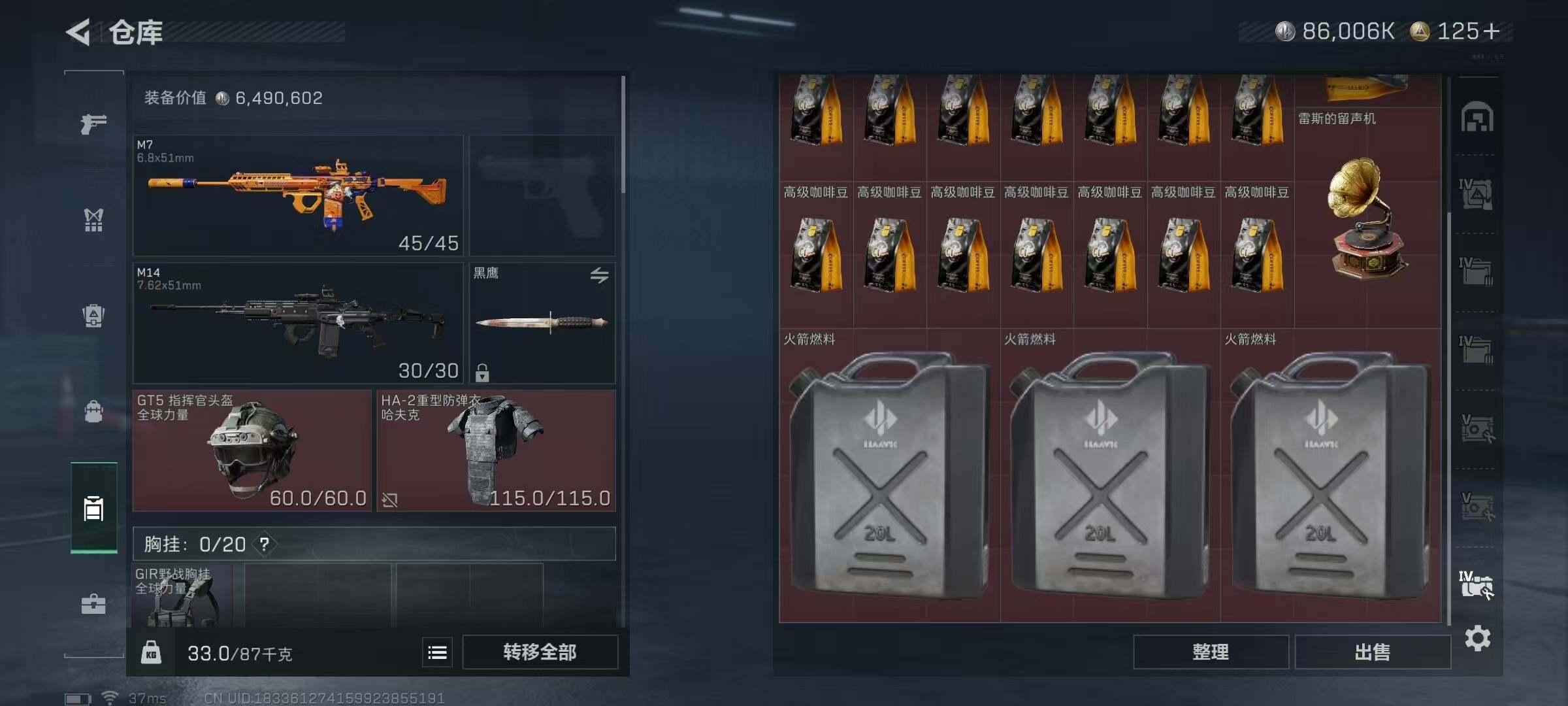 SJZQM358424三角洲行动账号详情图30