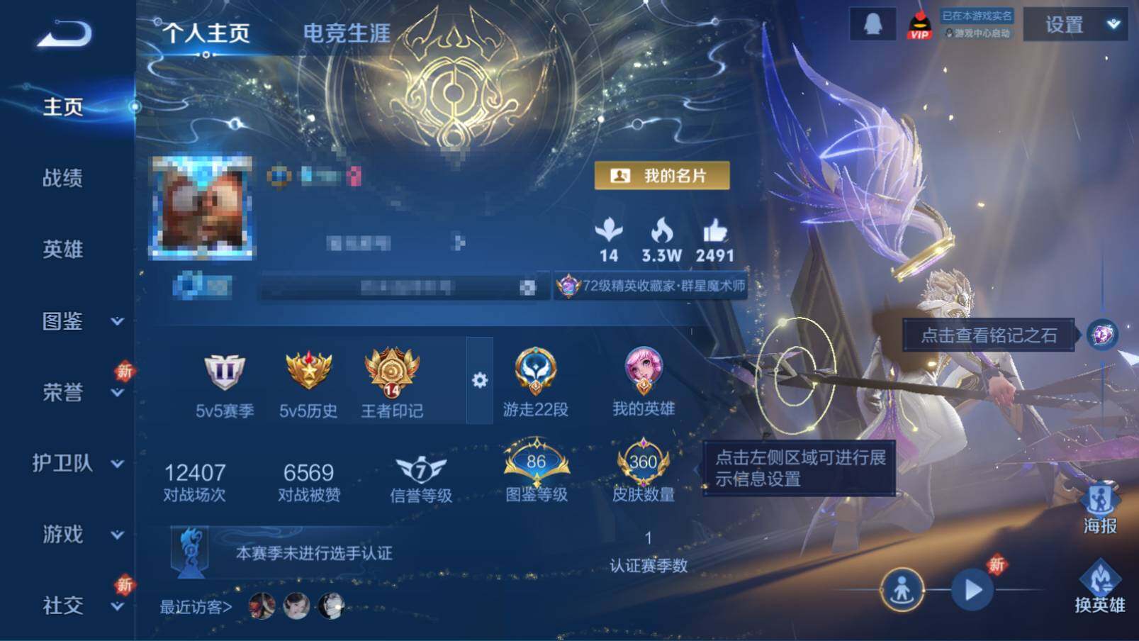 WZCMW3363150王者荣耀账号详情图8 WZCMW3363150王者荣耀账号详情图8