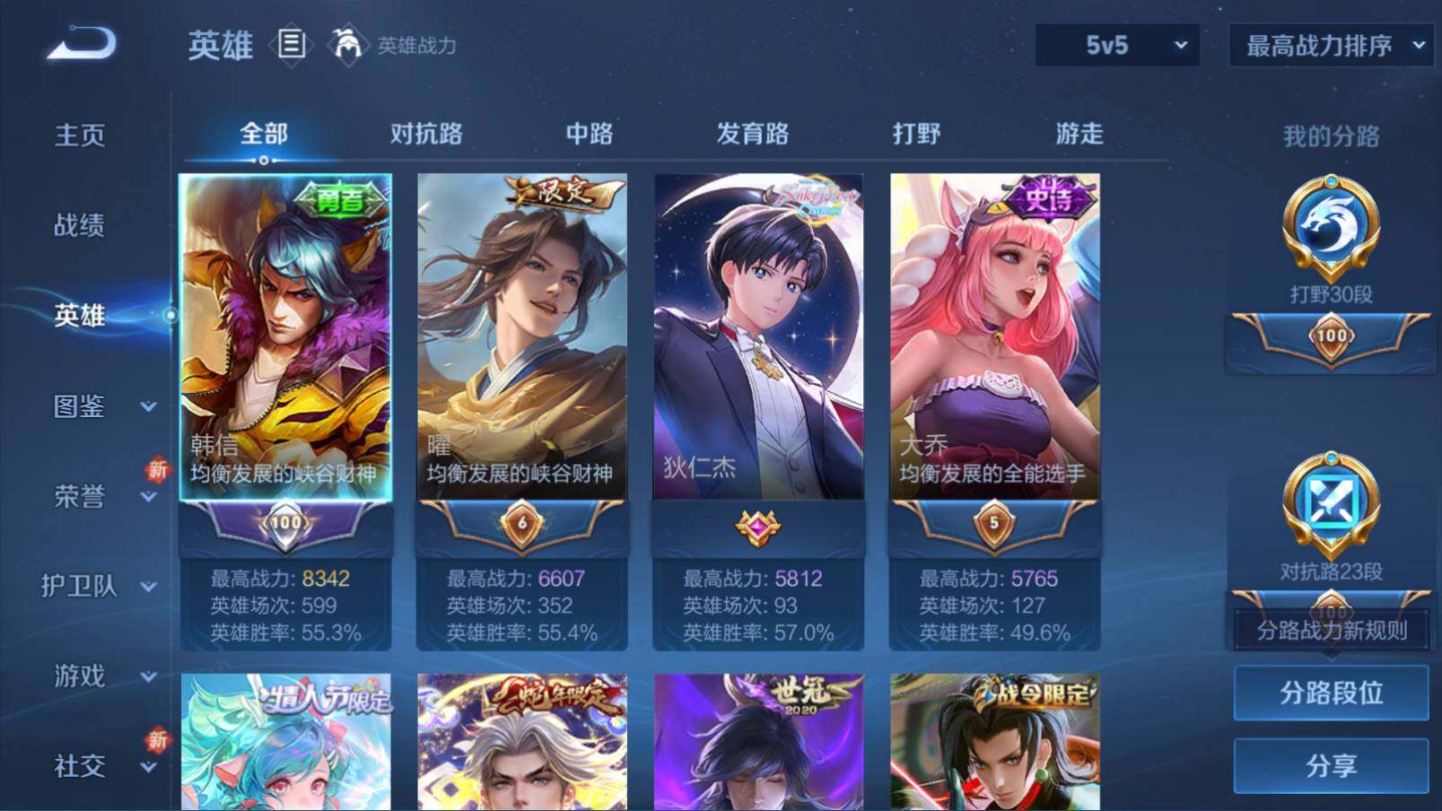 WZCMW3363150王者荣耀账号详情图9 WZCMW3363150王者荣耀账号详情图9