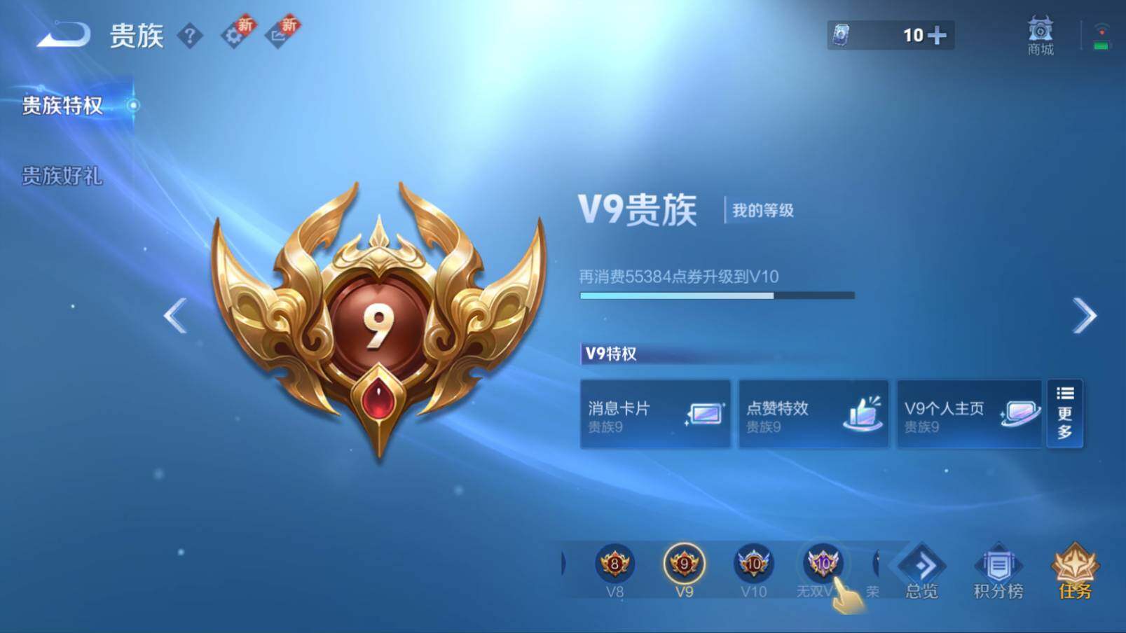 WZCMW3363150王者荣耀账号详情图11 WZCMW3363150王者荣耀账号详情图11