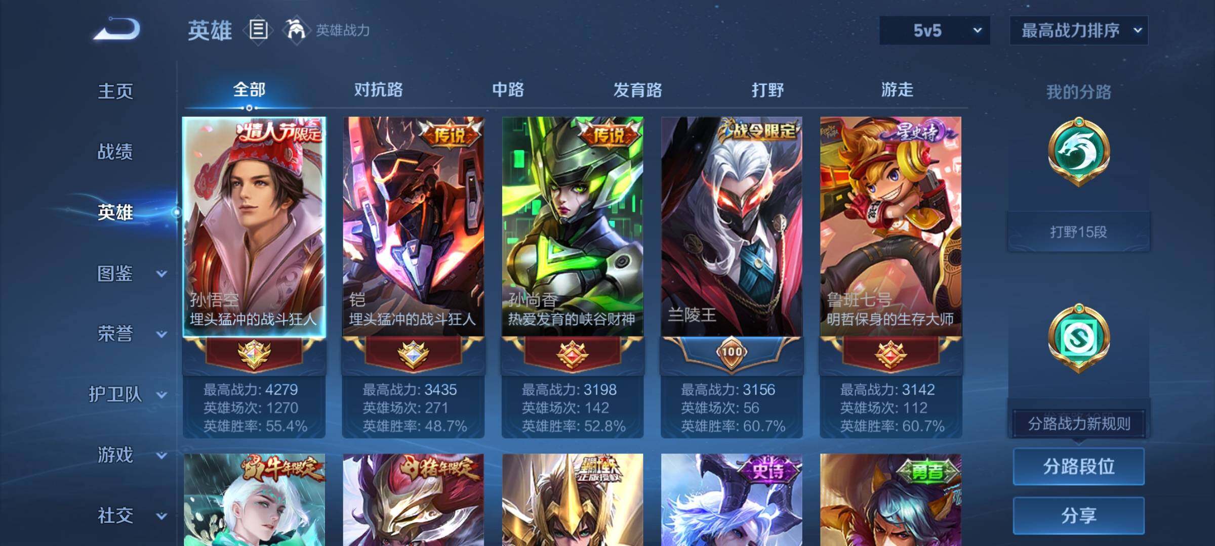 WZCMW3362750王者荣耀账号详情图5 WZCMW3362750王者荣耀账号详情图5