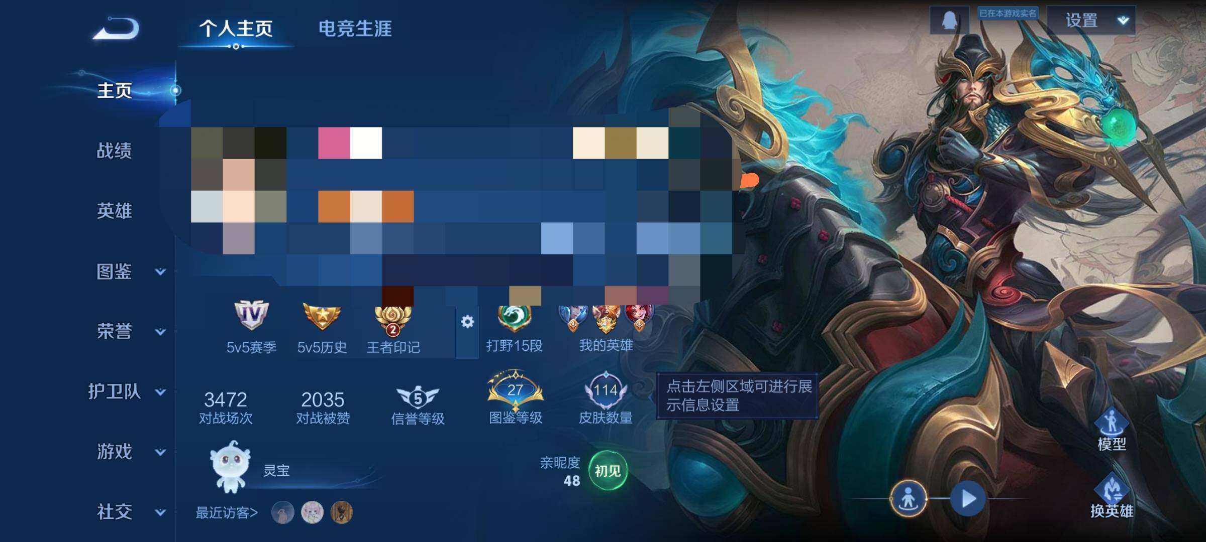 WZCMW3362750王者荣耀账号详情图6 WZCMW3362750王者荣耀账号详情图6