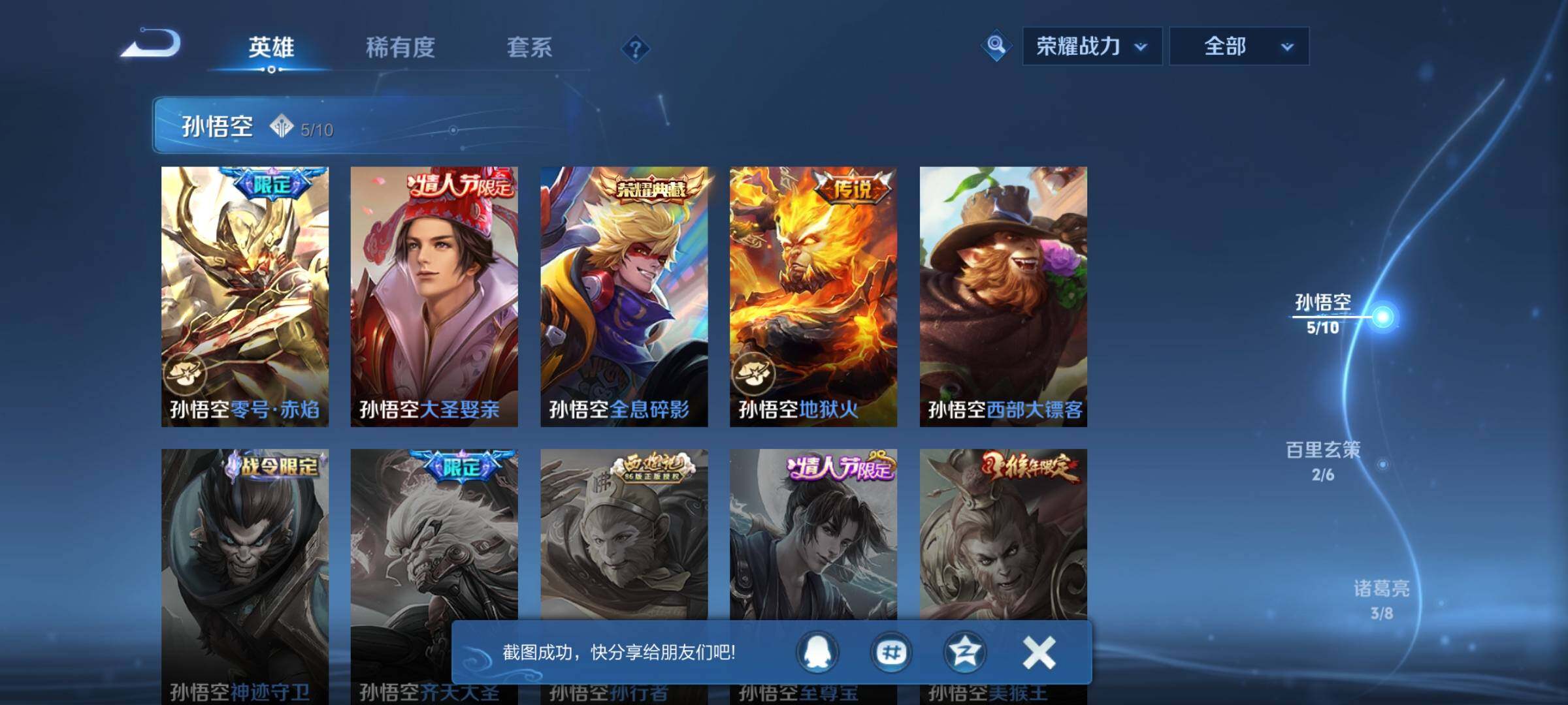 WZCMW3362750王者荣耀账号详情图14 WZCMW3362750王者荣耀账号详情图14