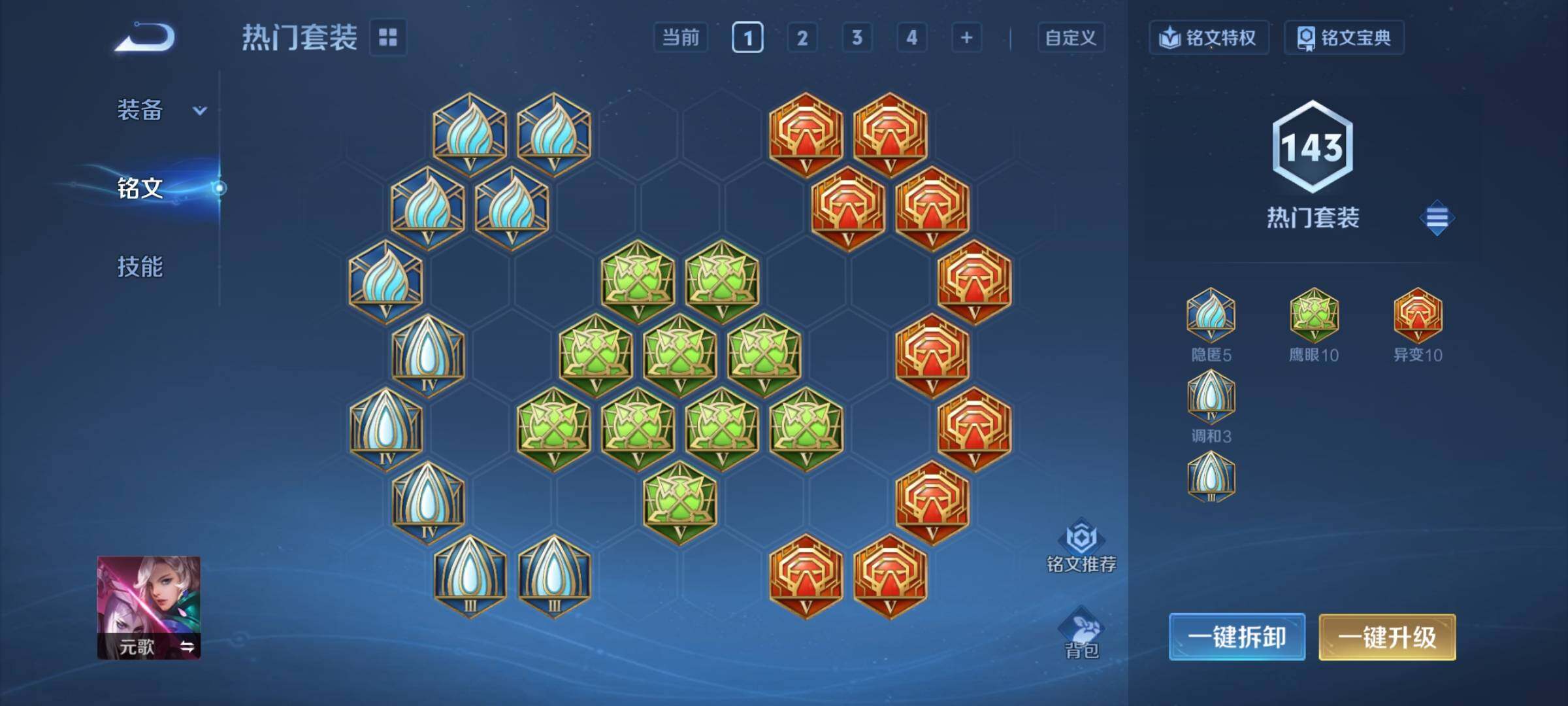 WZCMW3362750王者荣耀账号详情图18 WZCMW3362750王者荣耀账号详情图18