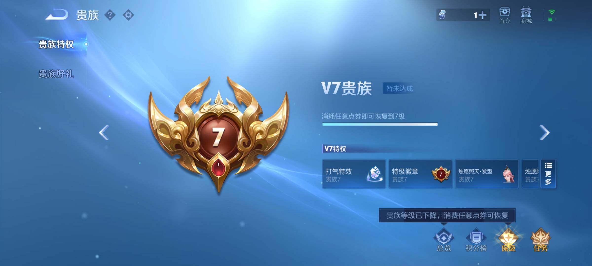 WZCMW3362750王者荣耀账号详情图19 WZCMW3362750王者荣耀账号详情图19