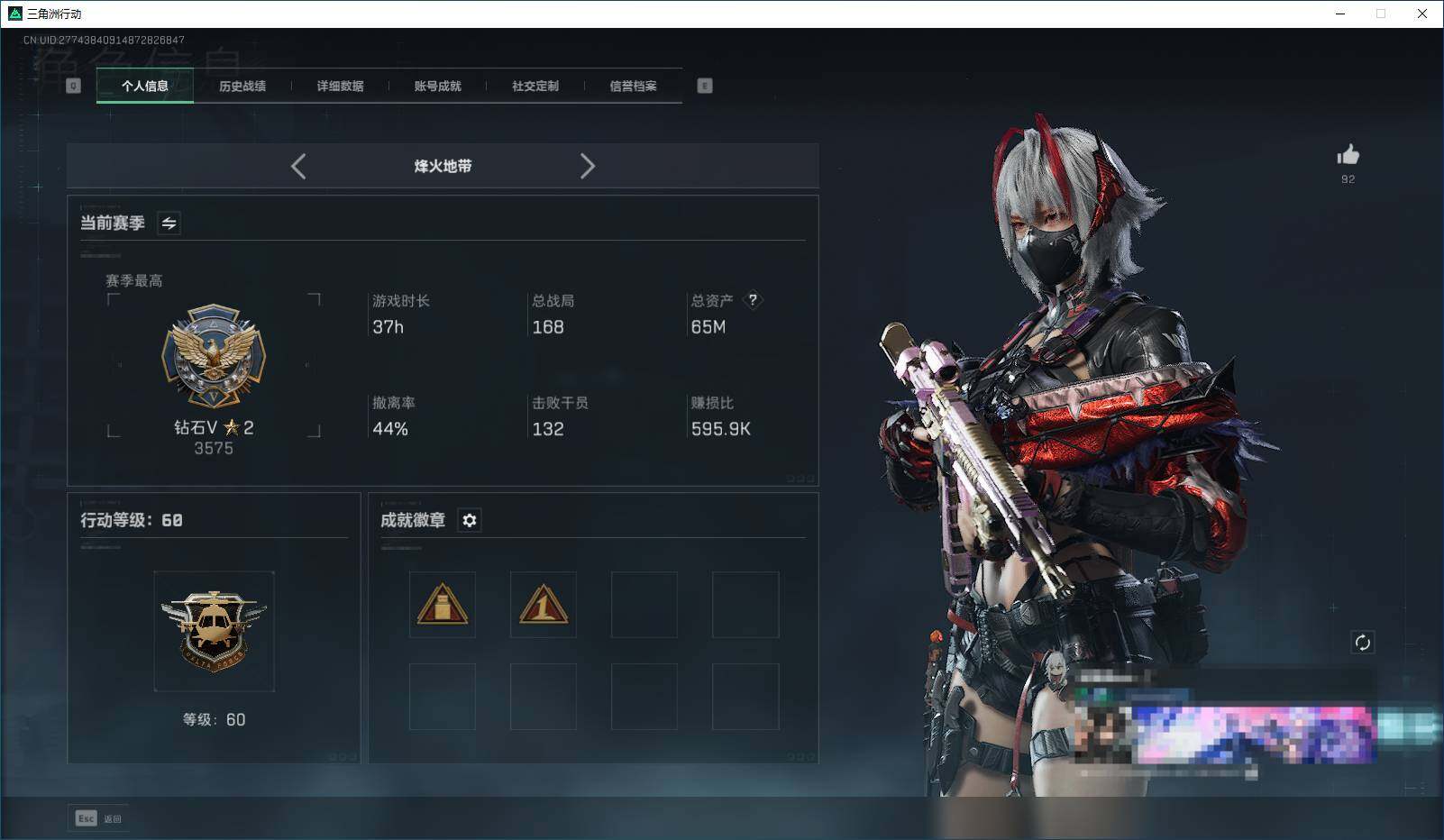 SJZQM359589三角洲行动账号详情图4