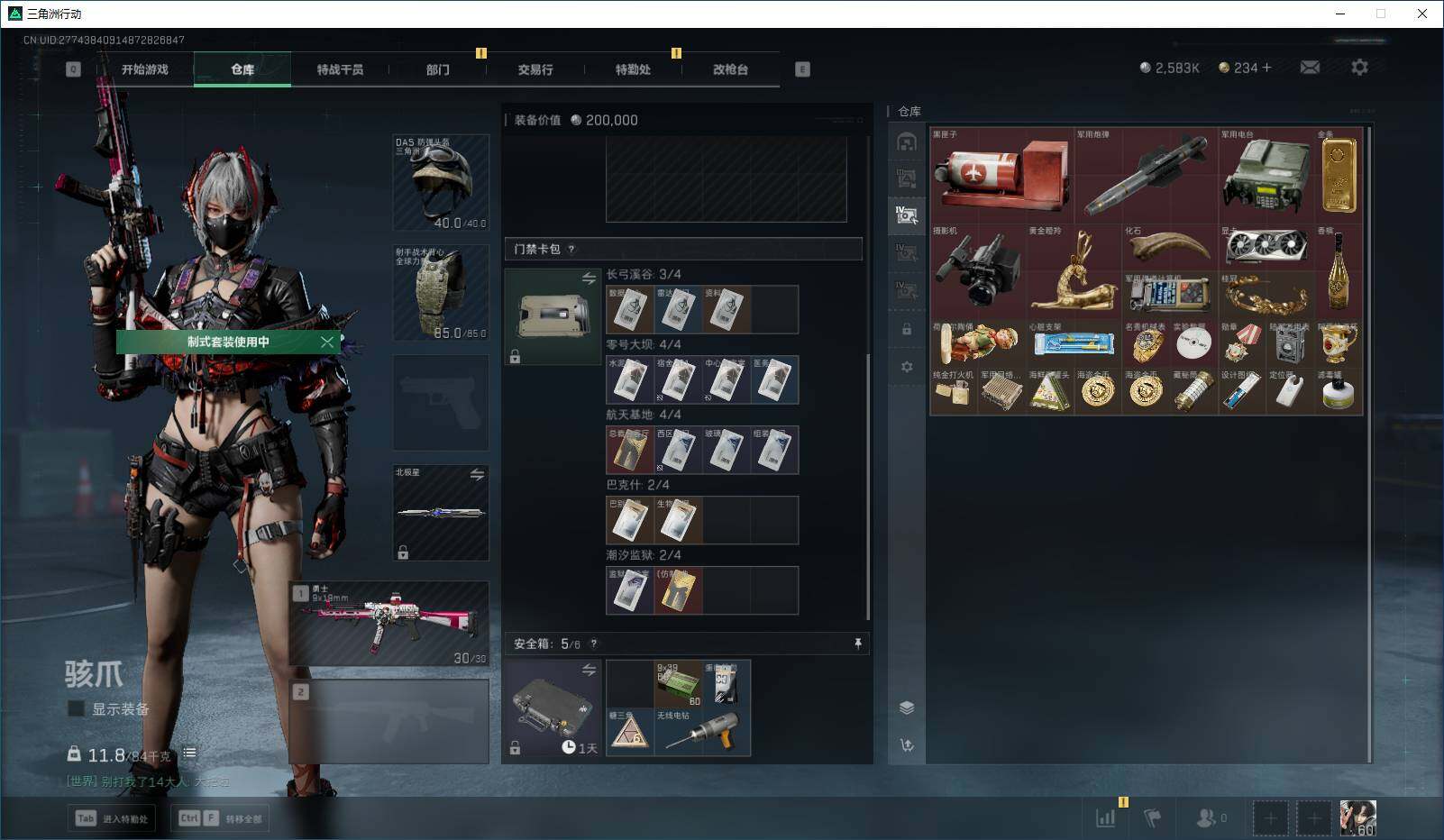 SJZQM359589三角洲行动账号详情图12