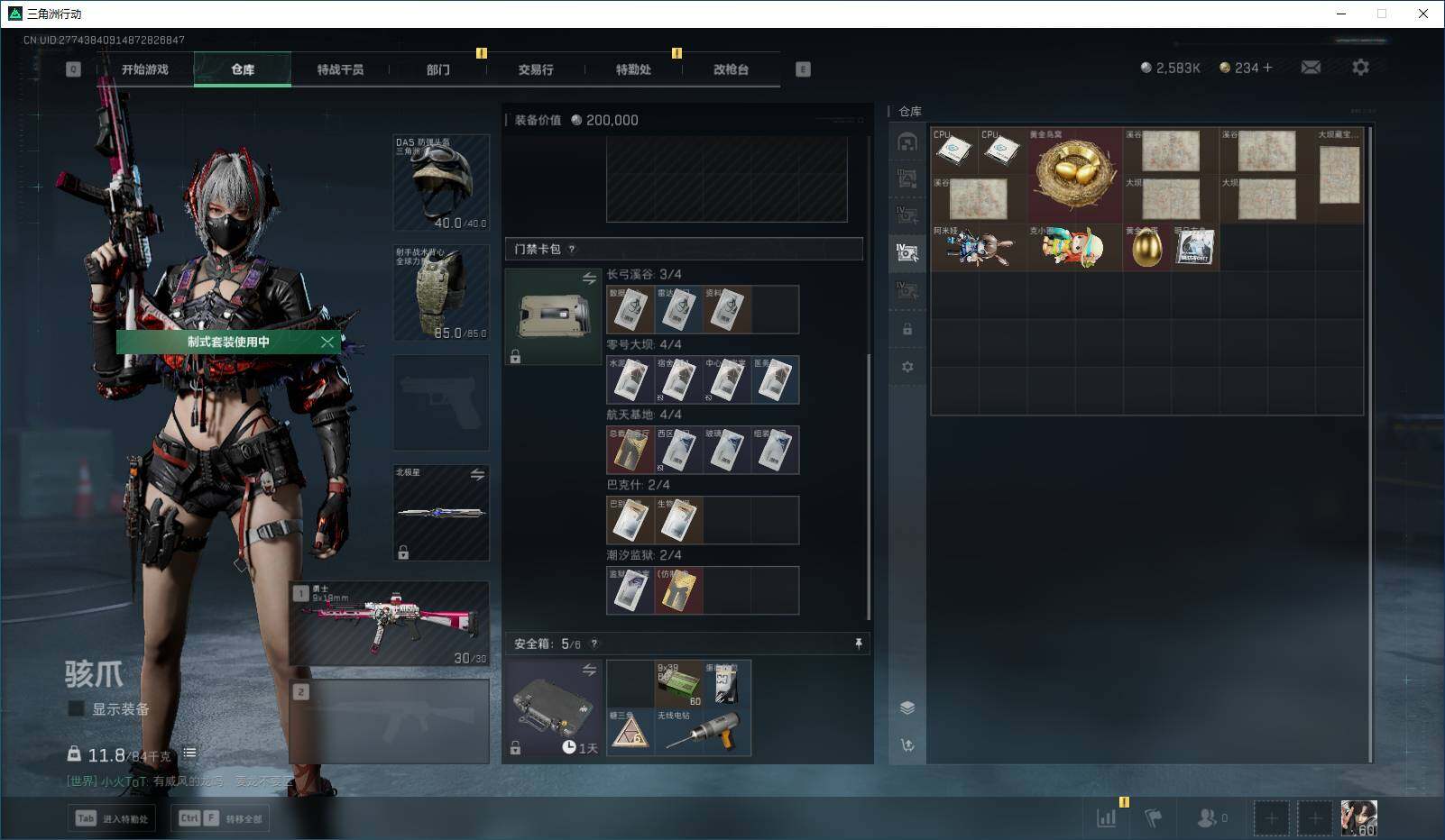 SJZQM359589三角洲行动账号详情图13