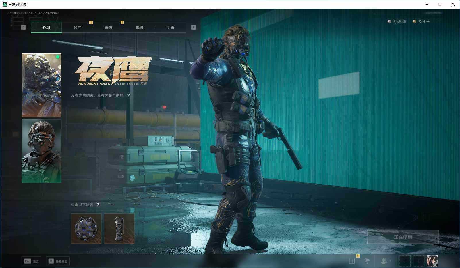 SJZQM359589三角洲行动账号详情图8