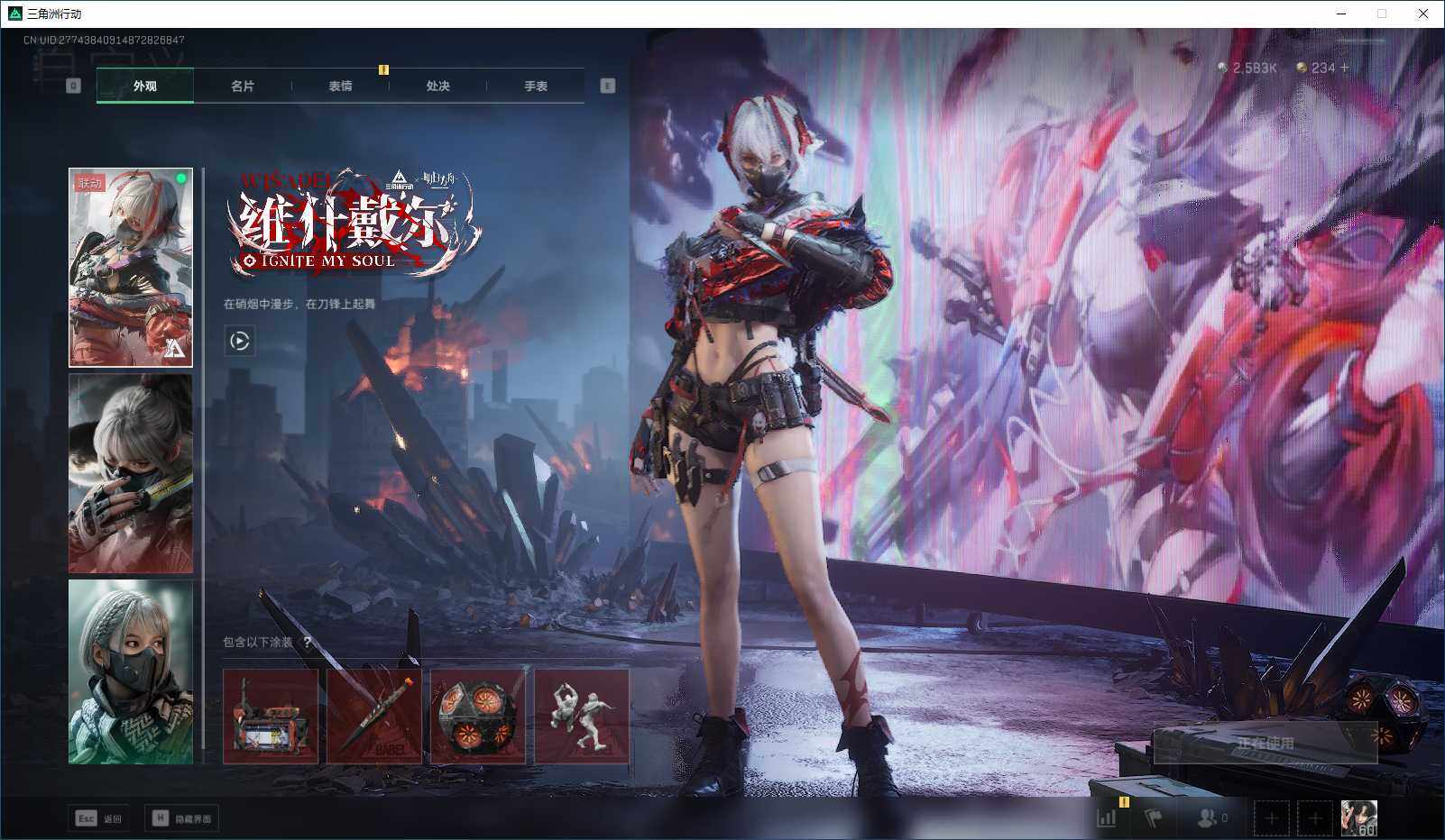 SJZQM359589三角洲行动账号详情图5