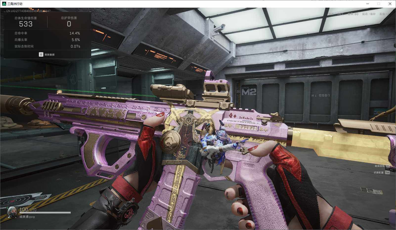 SJZQM359589三角洲行动账号详情图10