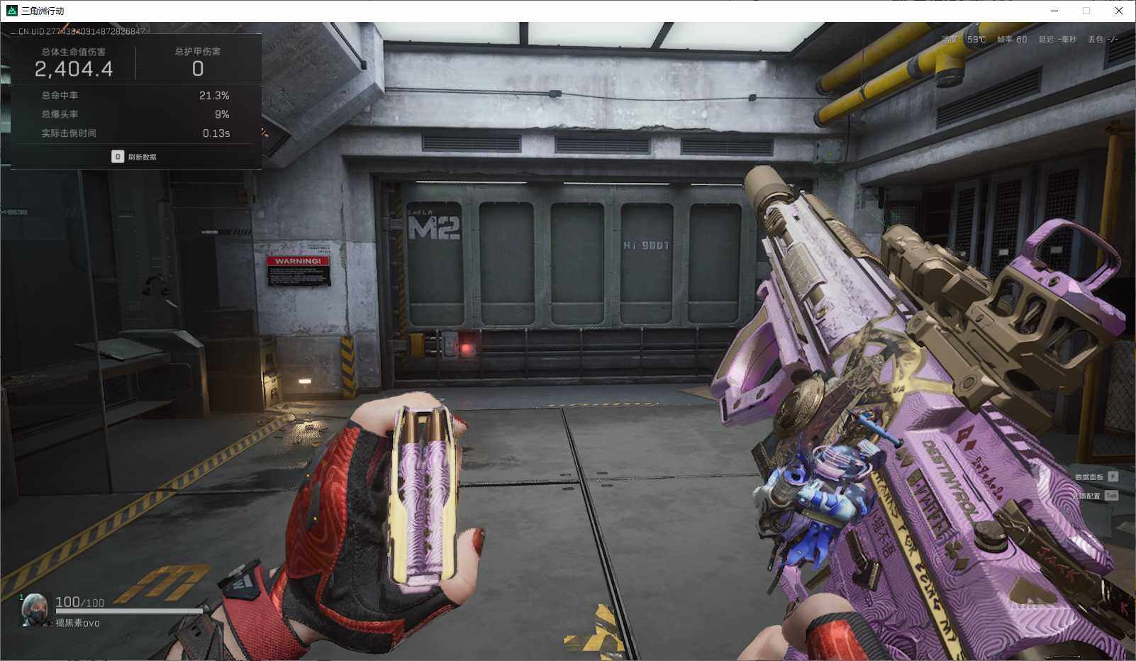 SJZQM359589三角洲行动账号详情图11