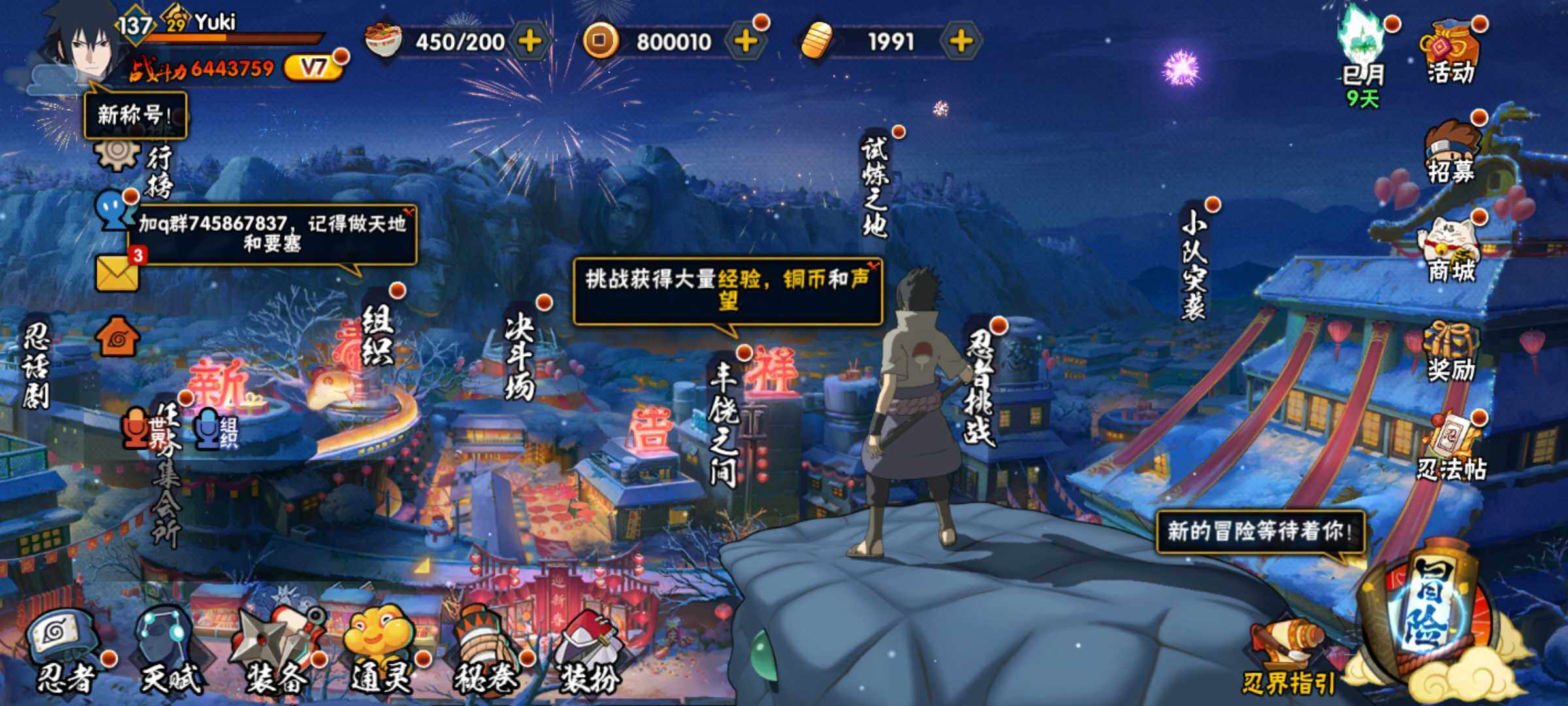 HYJM333880火影忍者账号详情图8