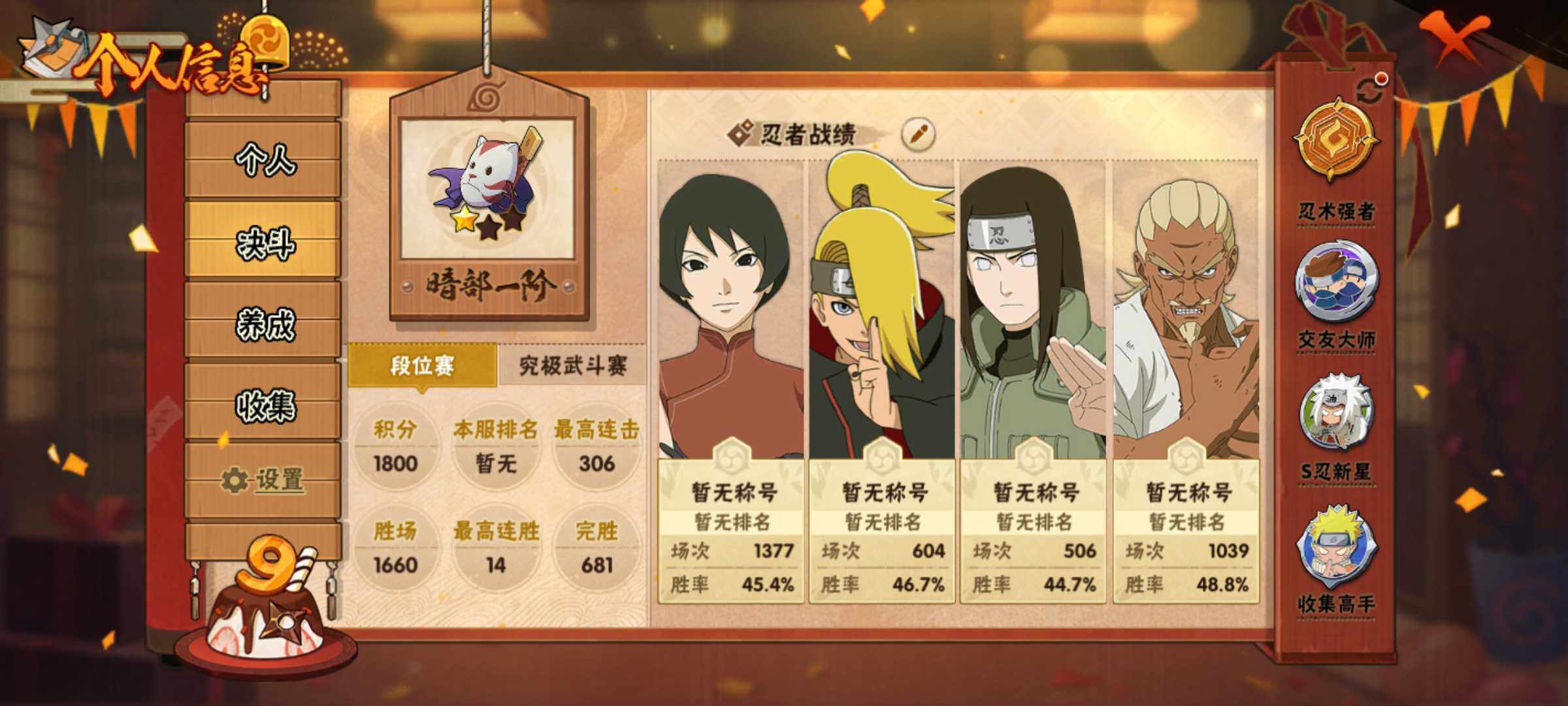 HYJM333880火影忍者账号详情图5