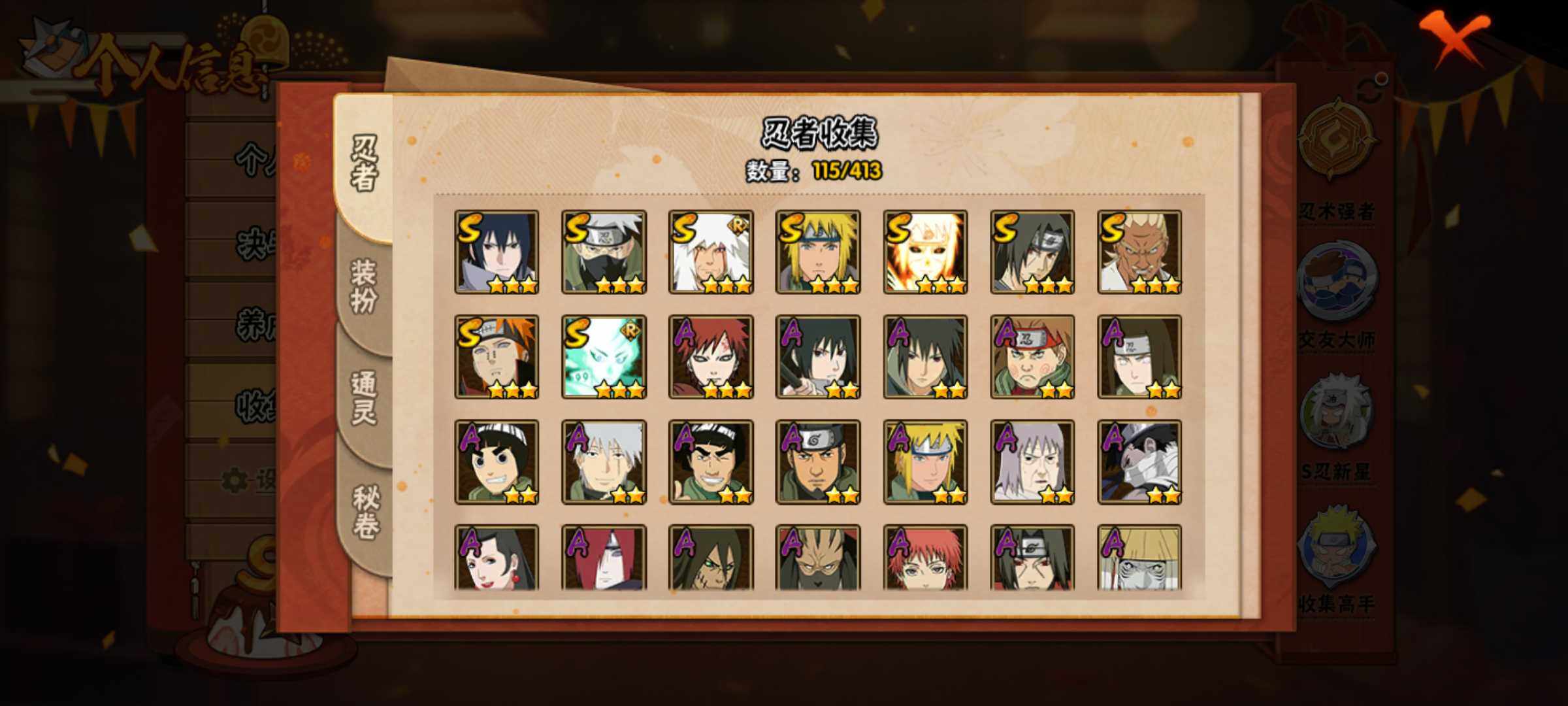 HYJM333880火影忍者账号详情图2