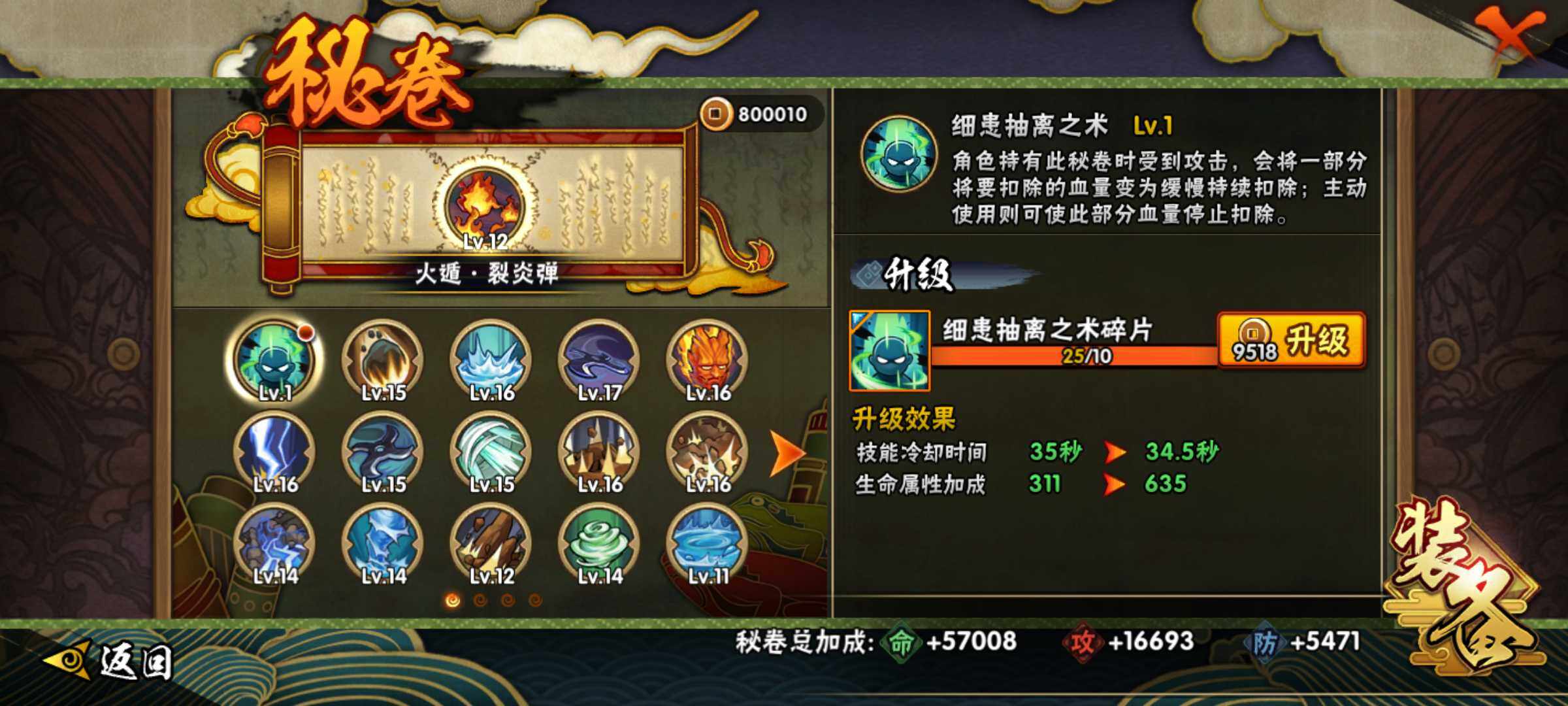 HYJM333880火影忍者账号详情图12