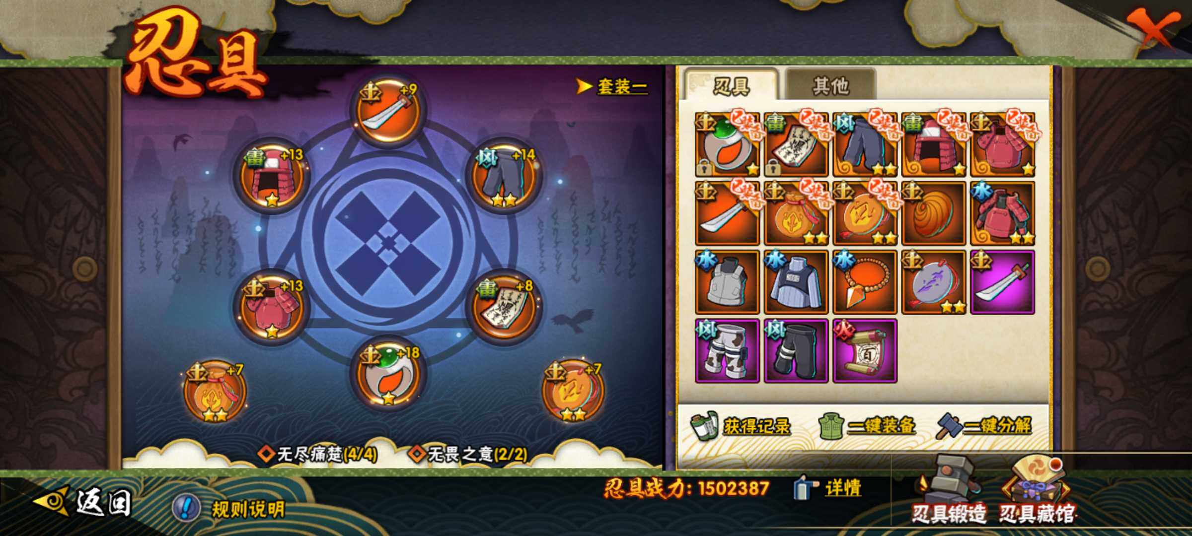 HYJM333880火影忍者账号详情图14