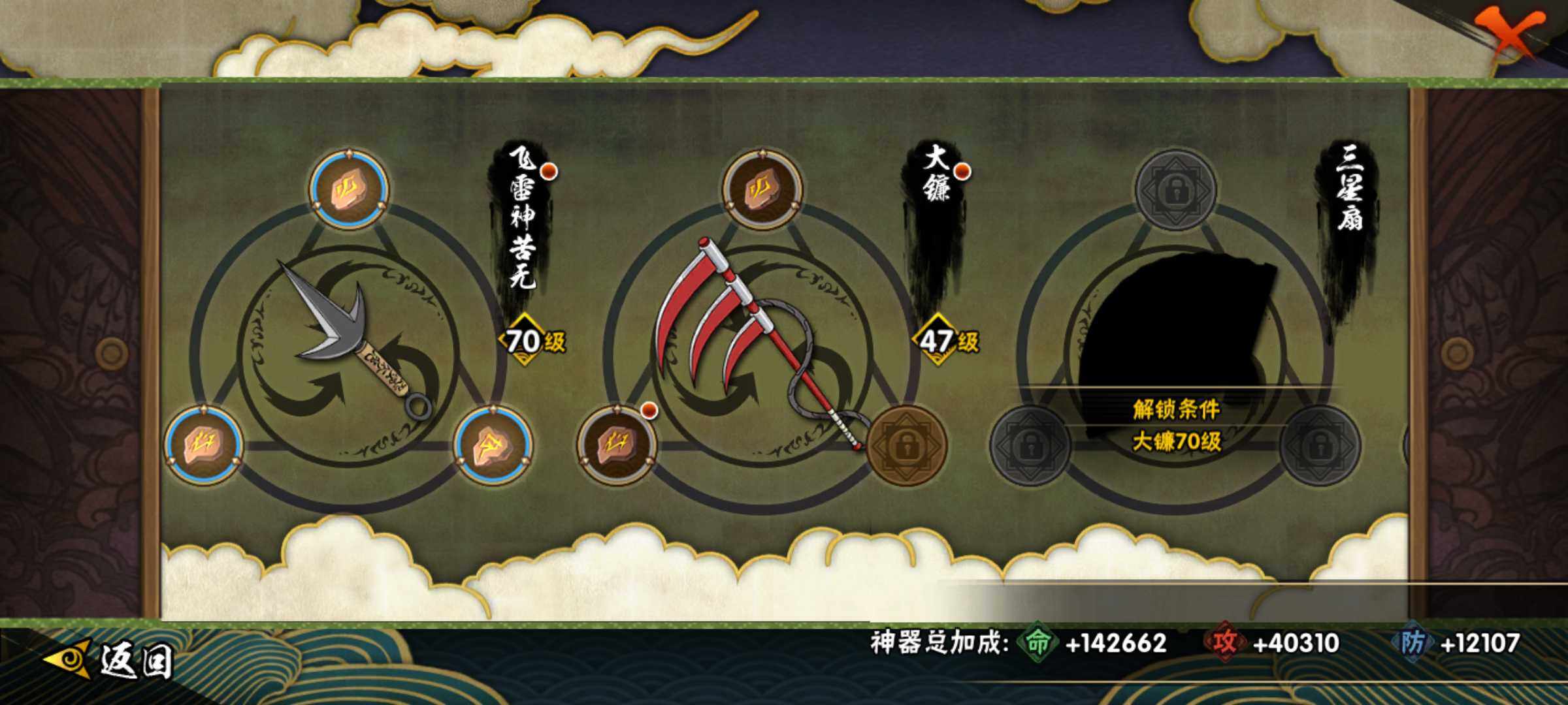 HYJM333880火影忍者账号详情图15