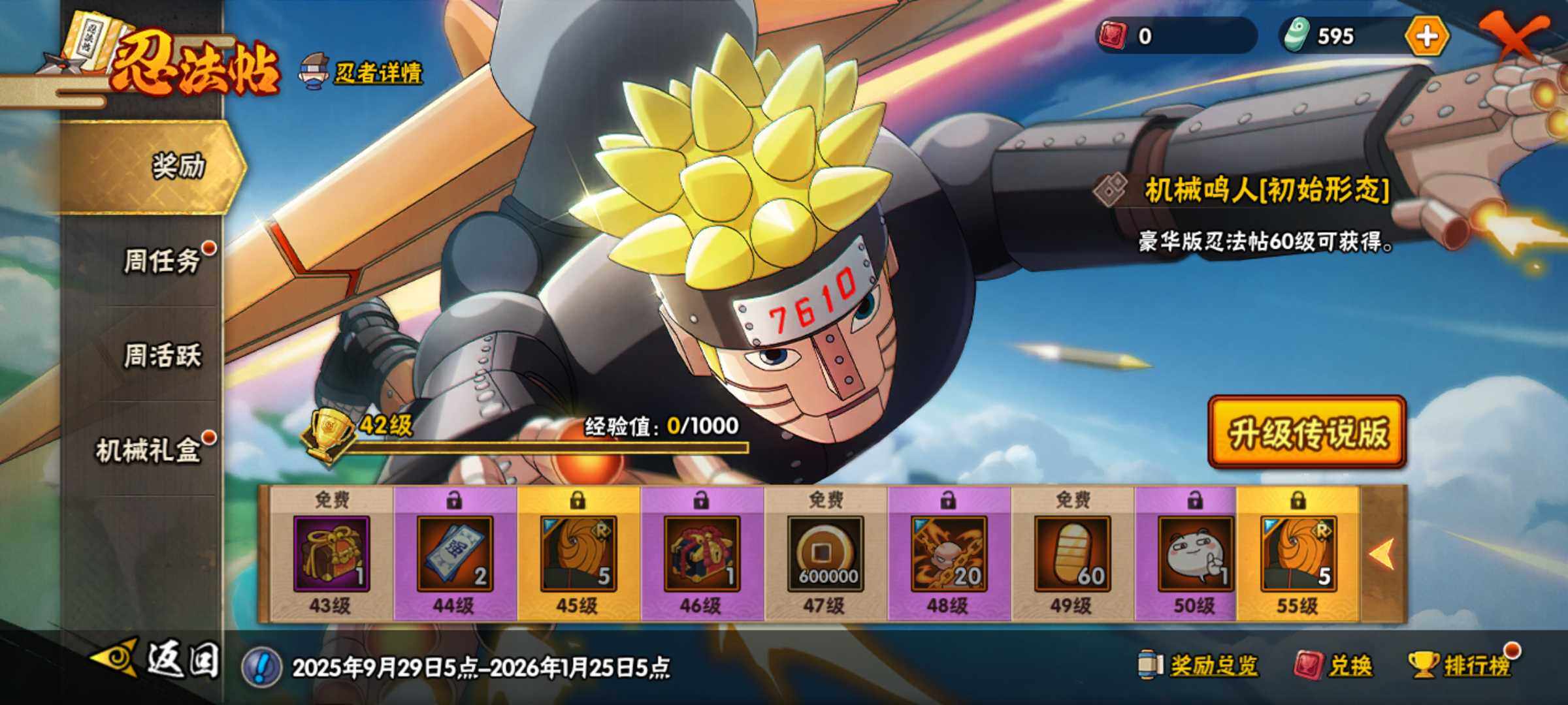 HYJM333880火影忍者账号详情图18