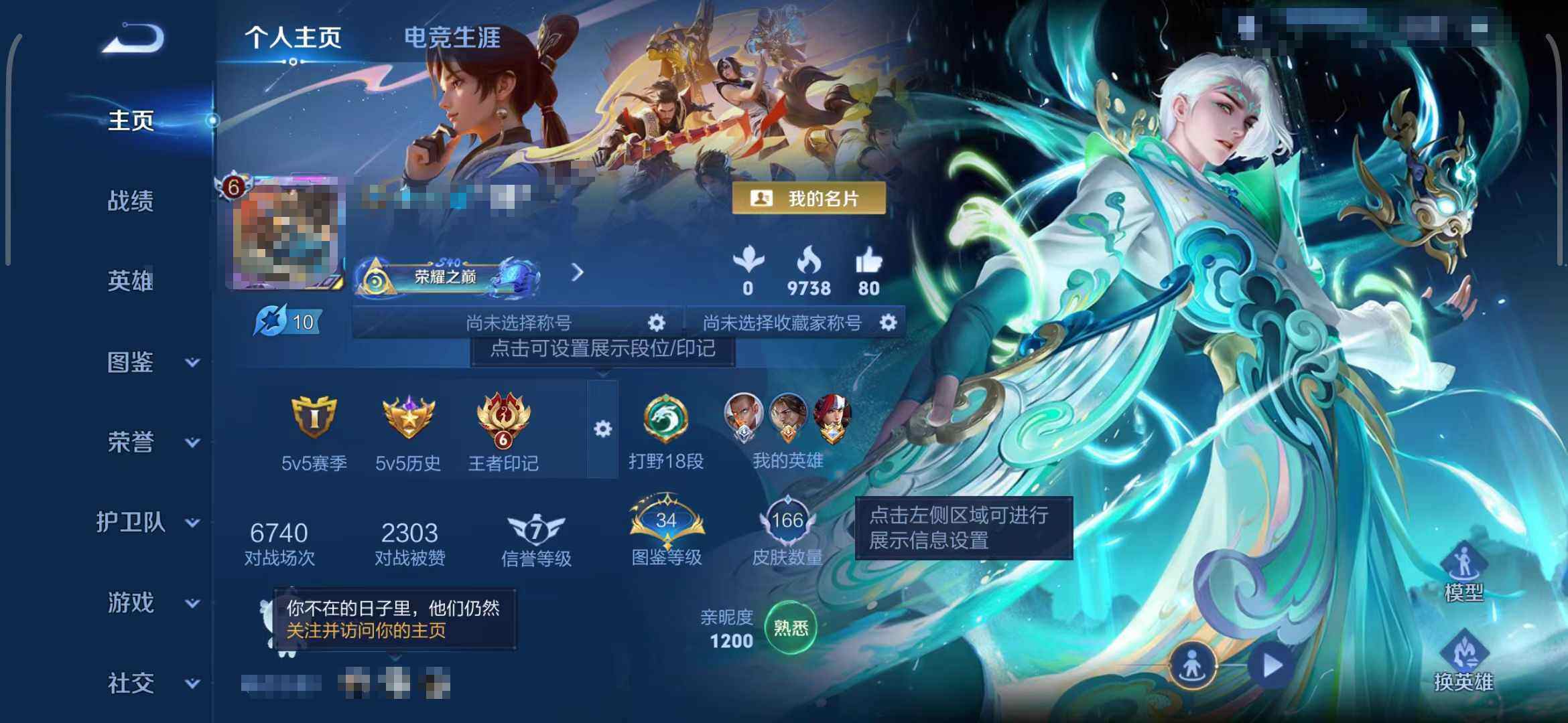 WZCMW3365181王者荣耀账号详情图5