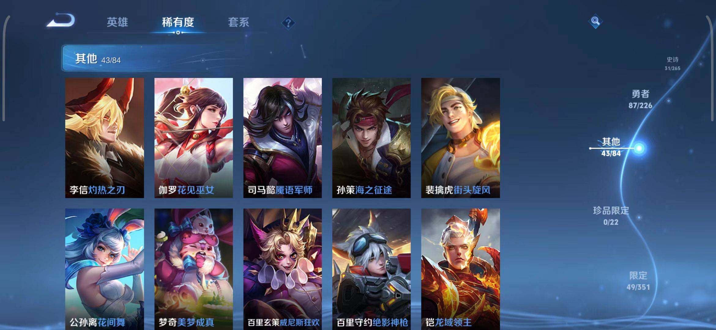 WZCMW3365181王者荣耀账号详情图15