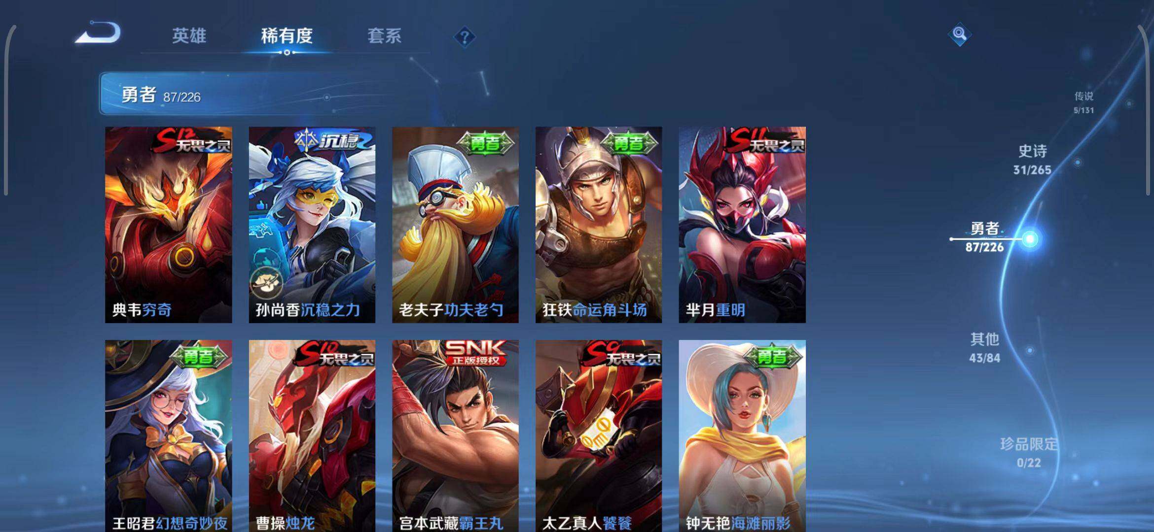 WZCMW3365181王者荣耀账号详情图20