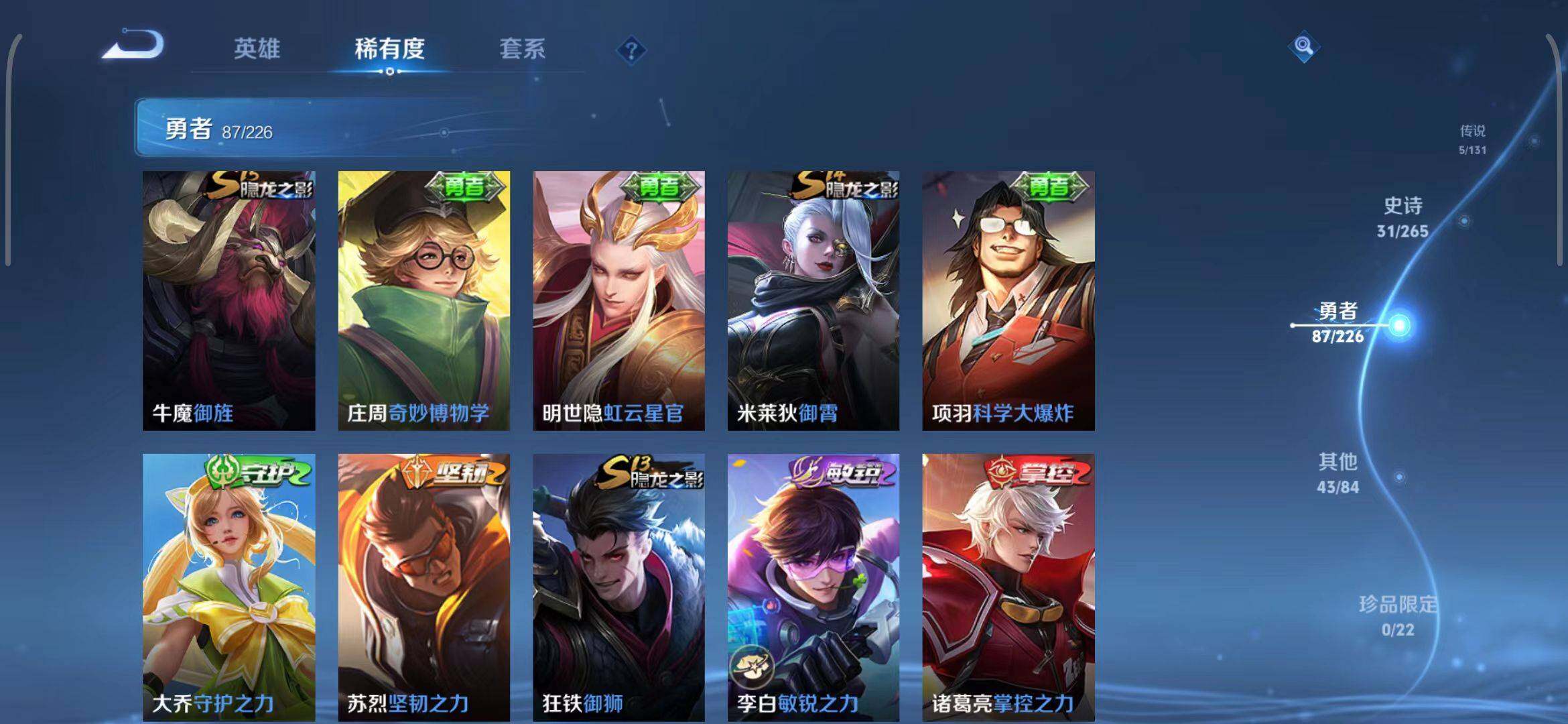 WZCMW3365181王者荣耀账号详情图21