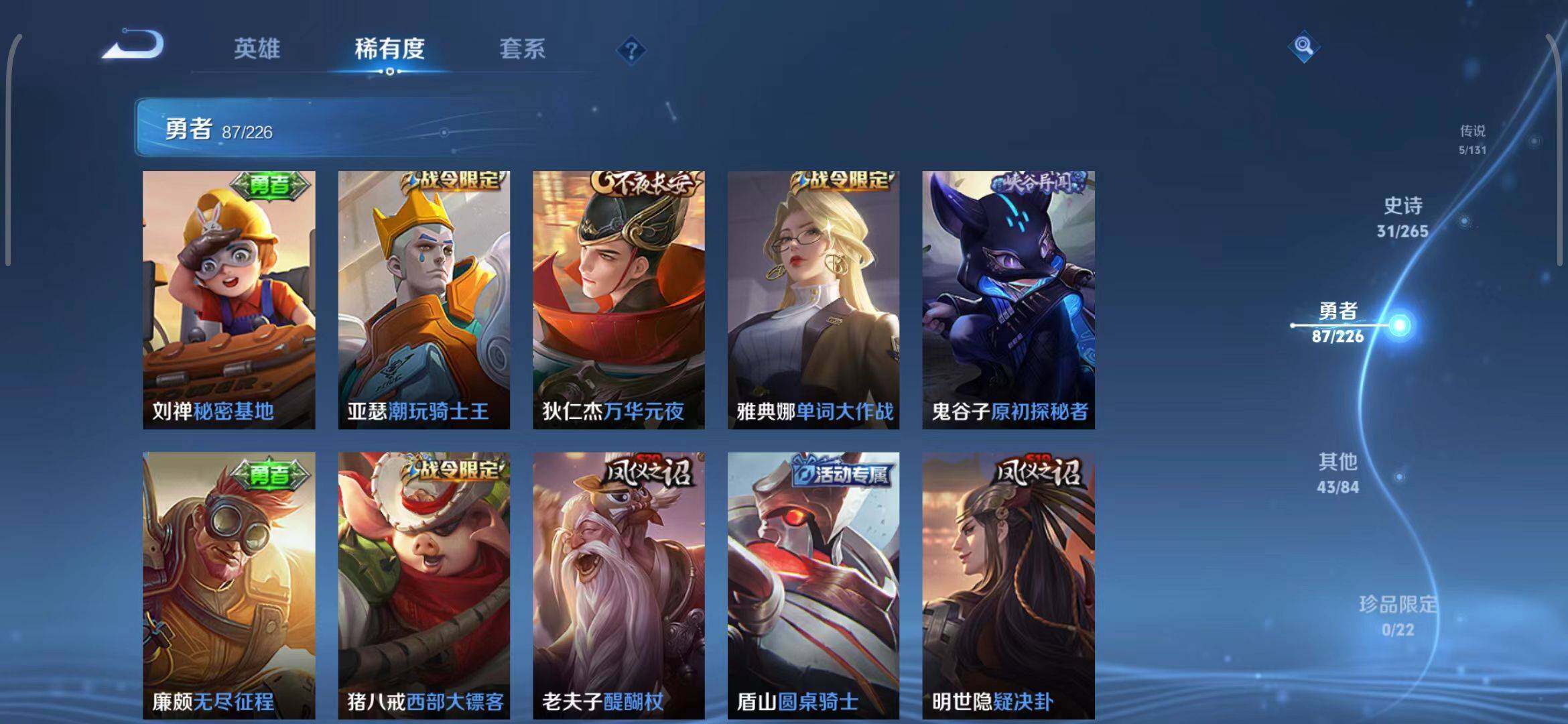 WZCMW3365181王者荣耀账号详情图23