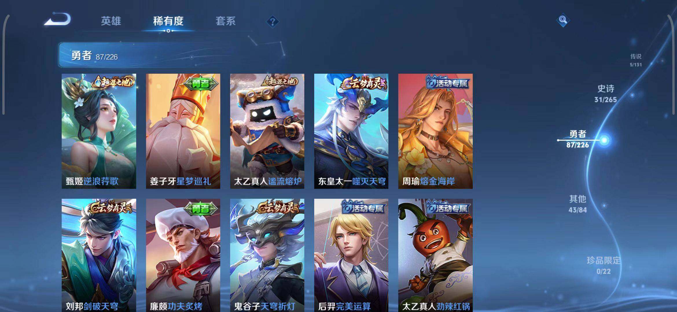 WZCMW3365181王者荣耀账号详情图24