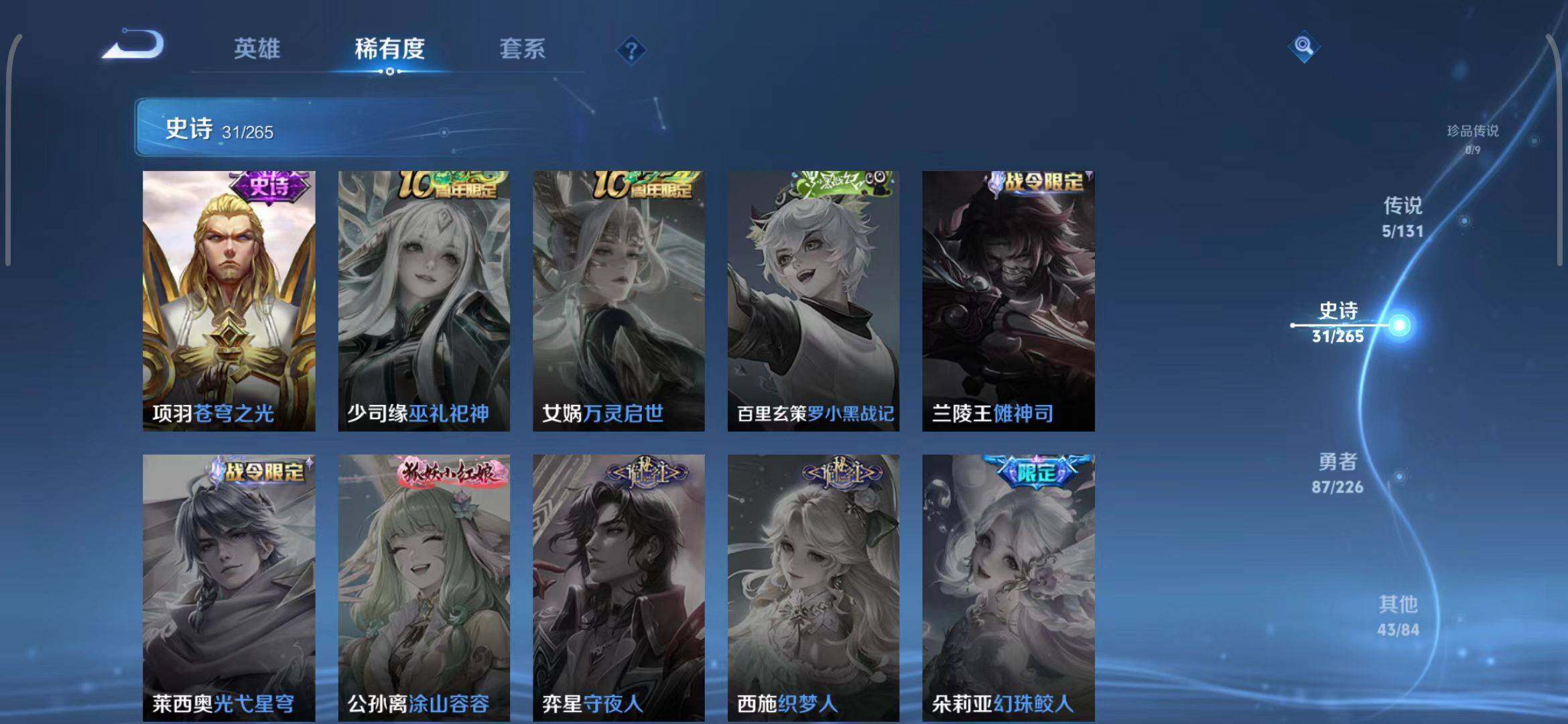 WZCMW3365181王者荣耀账号详情图25