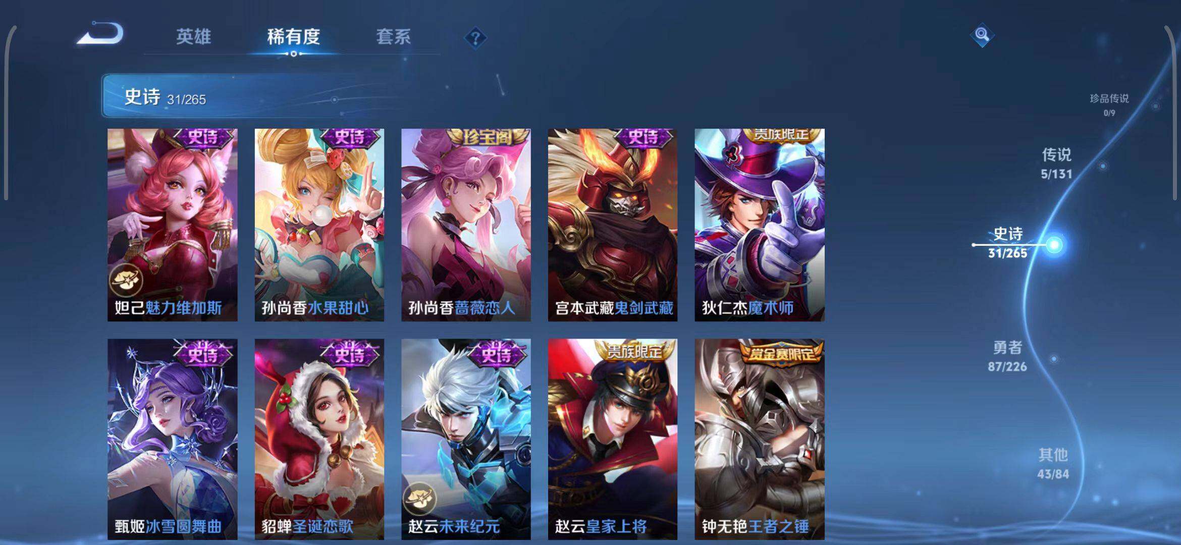 WZCMW3365181王者荣耀账号详情图26