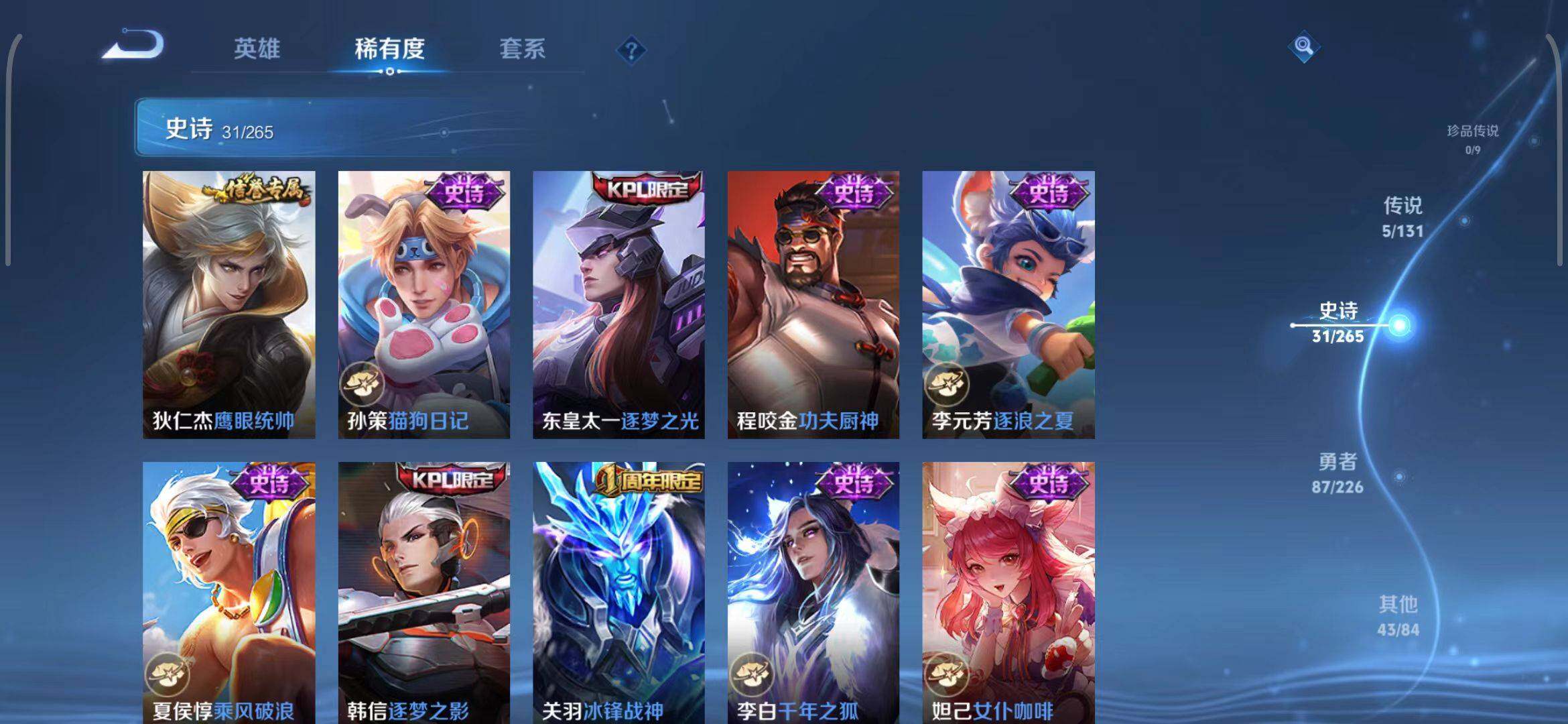 WZCMW3365181王者荣耀账号详情图27