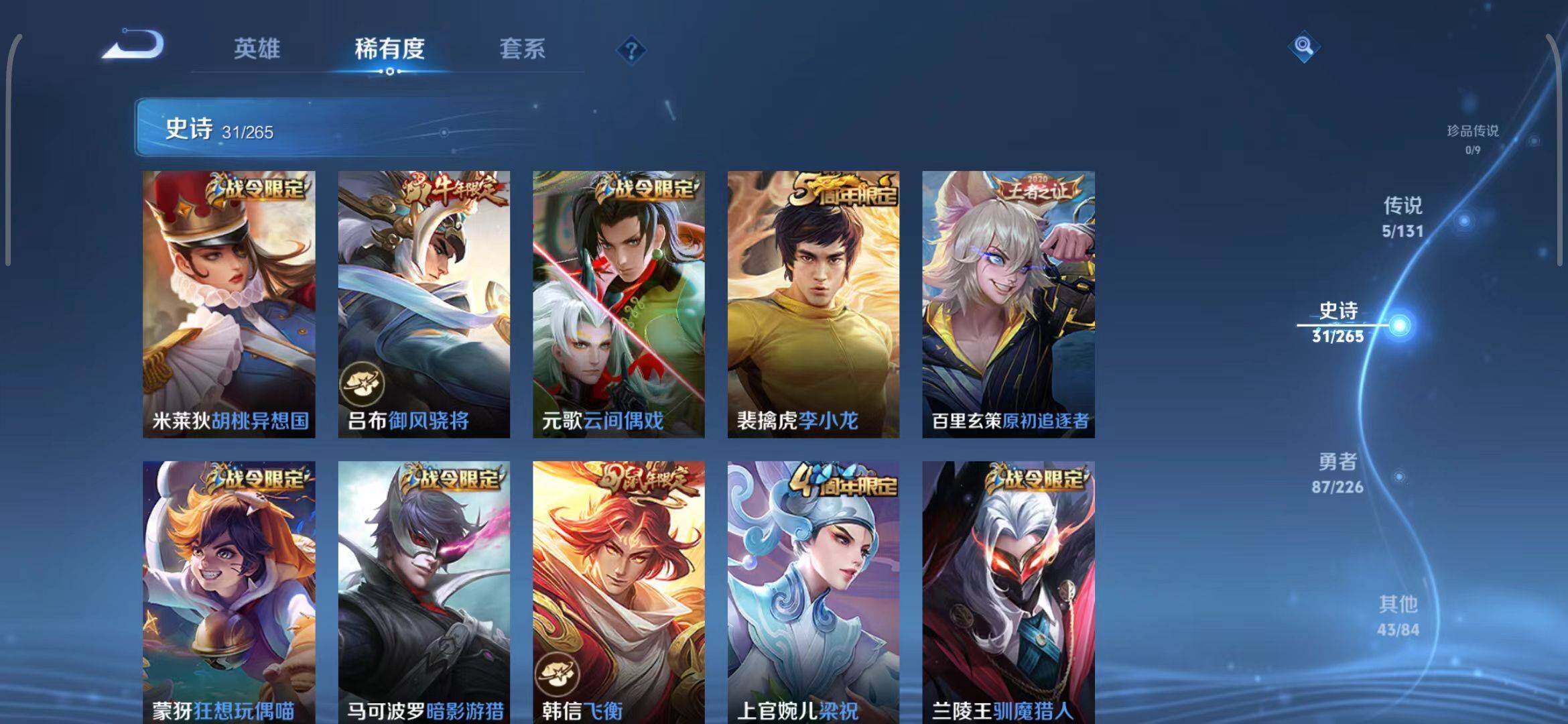 WZCMW3365181王者荣耀账号详情图28