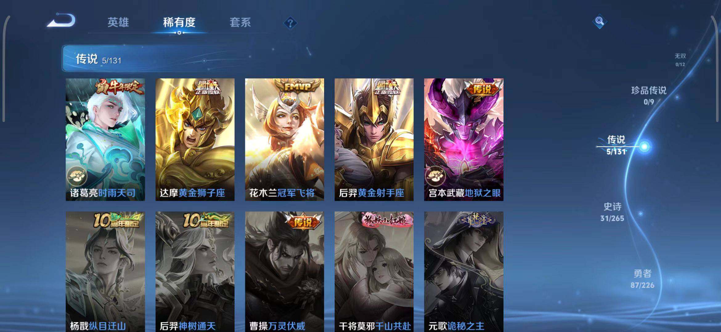 WZCMW3365181王者荣耀账号详情图29