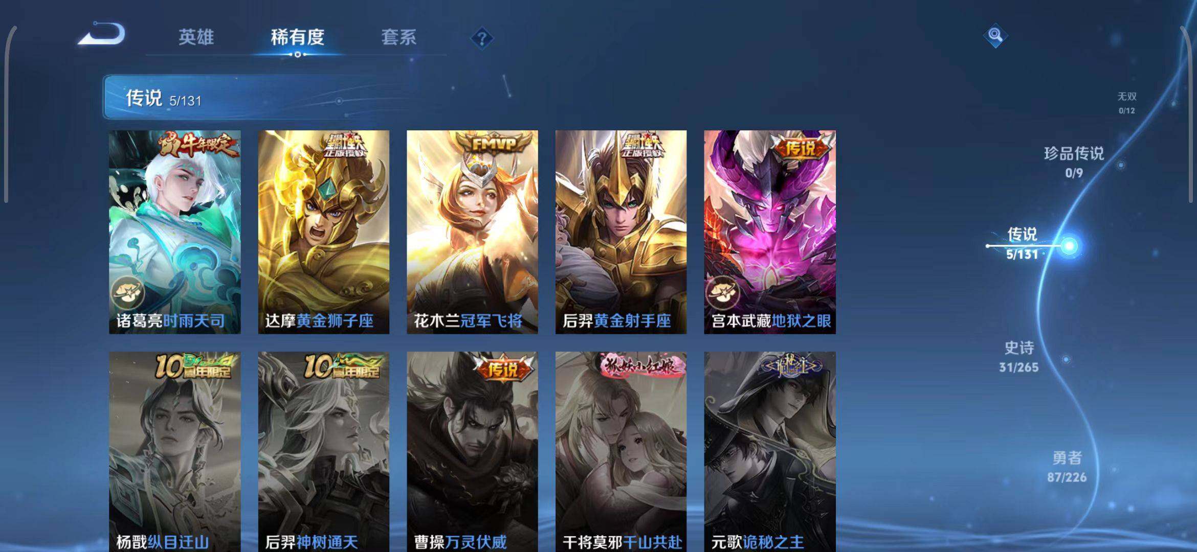 WZCMW3365181王者荣耀账号详情图30