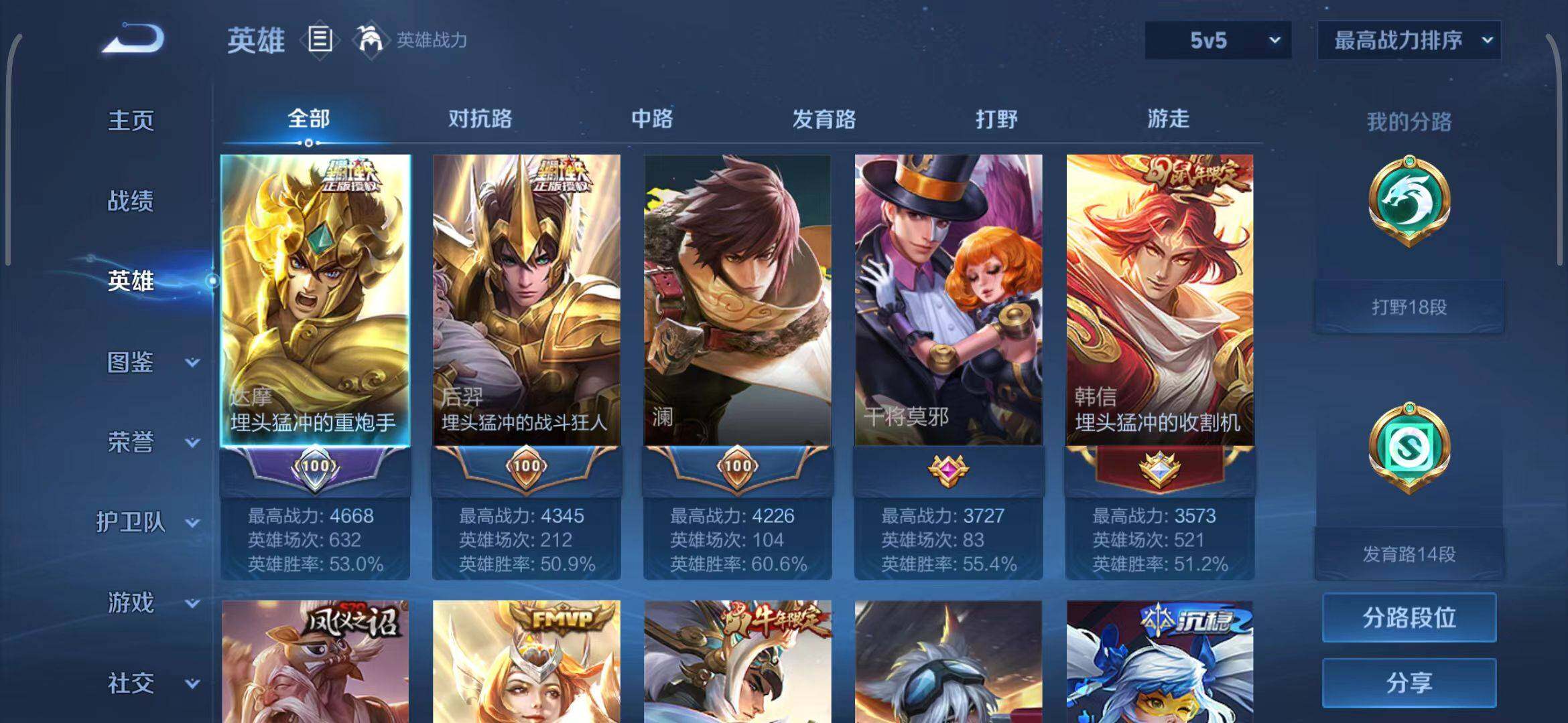 WZCMW3365181王者荣耀账号详情图31