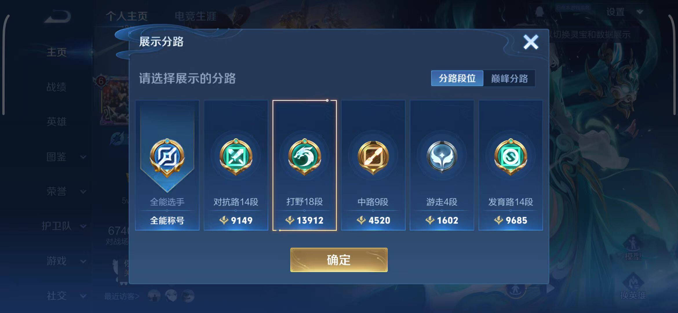 WZCMW3365181王者荣耀账号详情图32