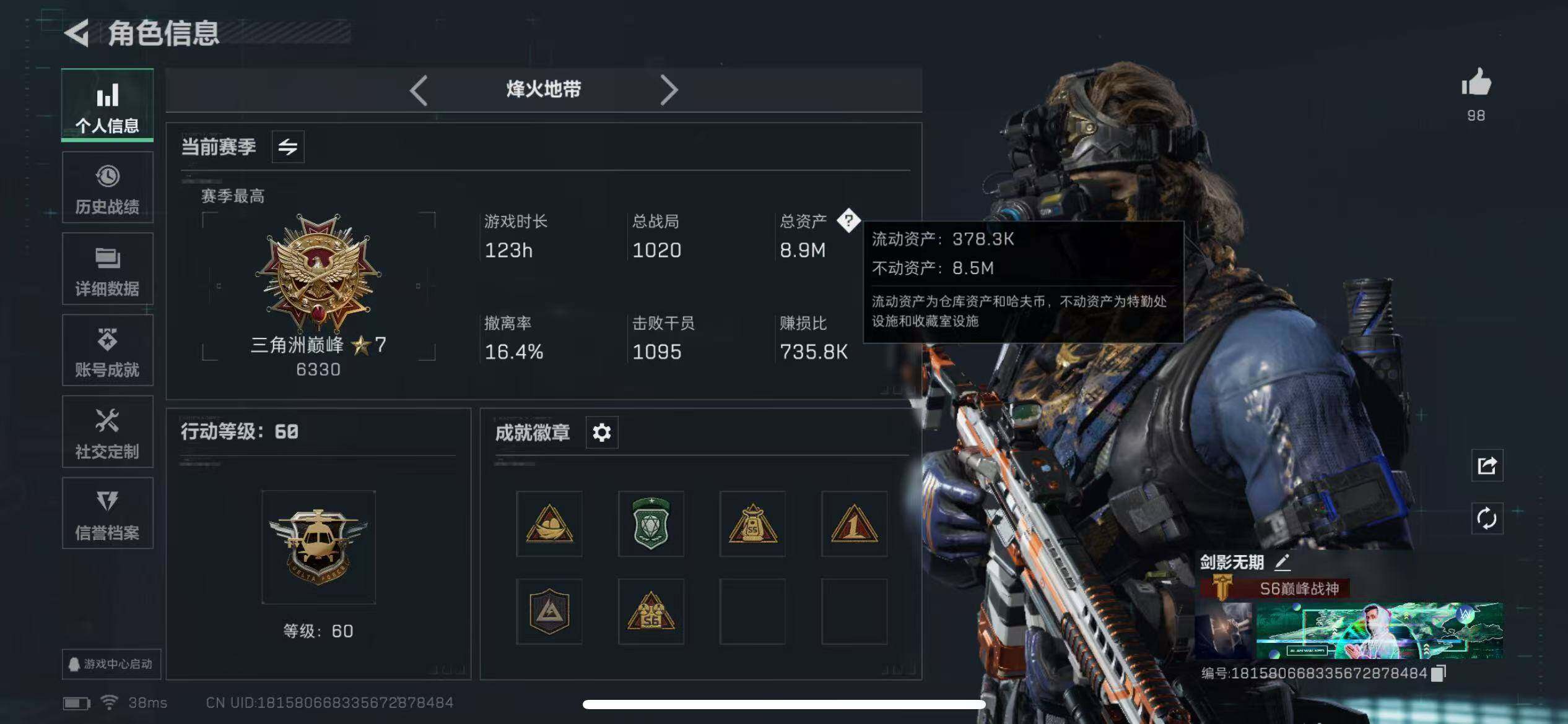 SJZQM368619三角洲行动账号详情图4 SJZQM368619三角洲行动账号详情图4