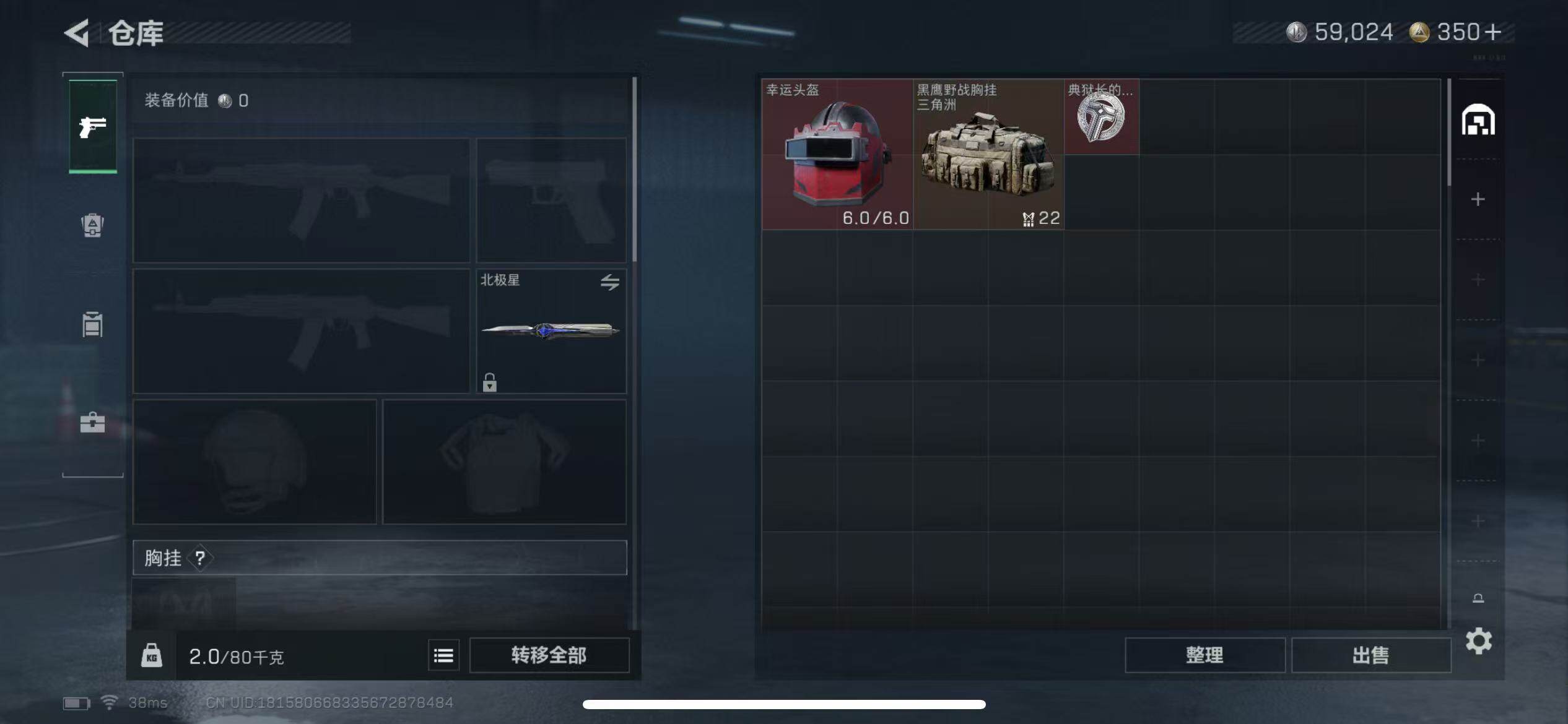 SJZQM368619三角洲行动账号详情图6 SJZQM368619三角洲行动账号详情图6