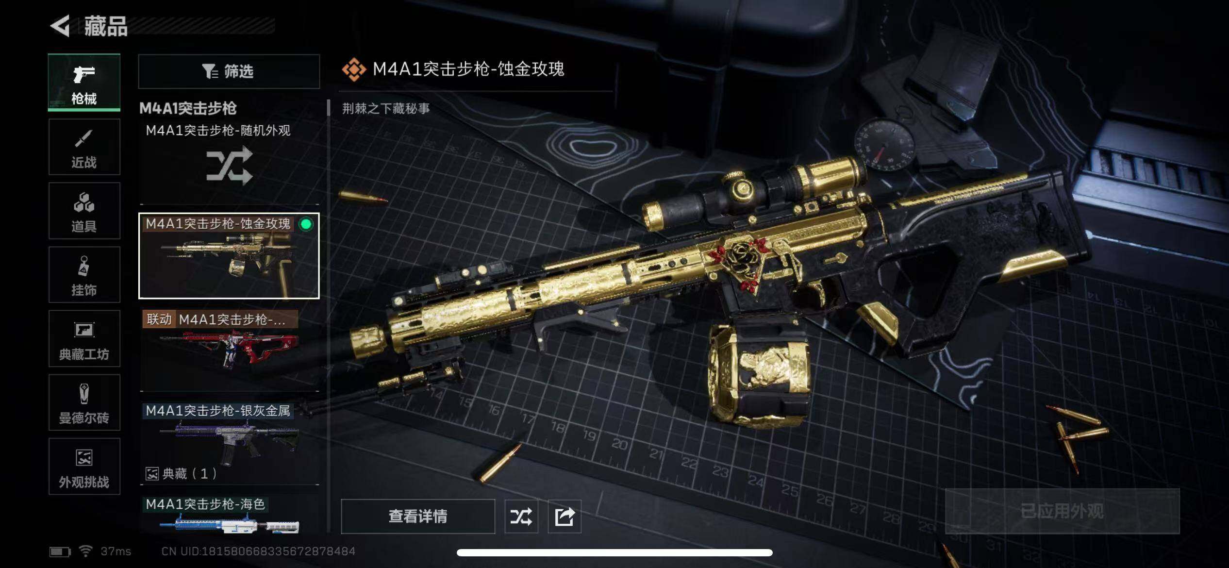 SJZQM368619三角洲行动账号详情图12 SJZQM368619三角洲行动账号详情图12