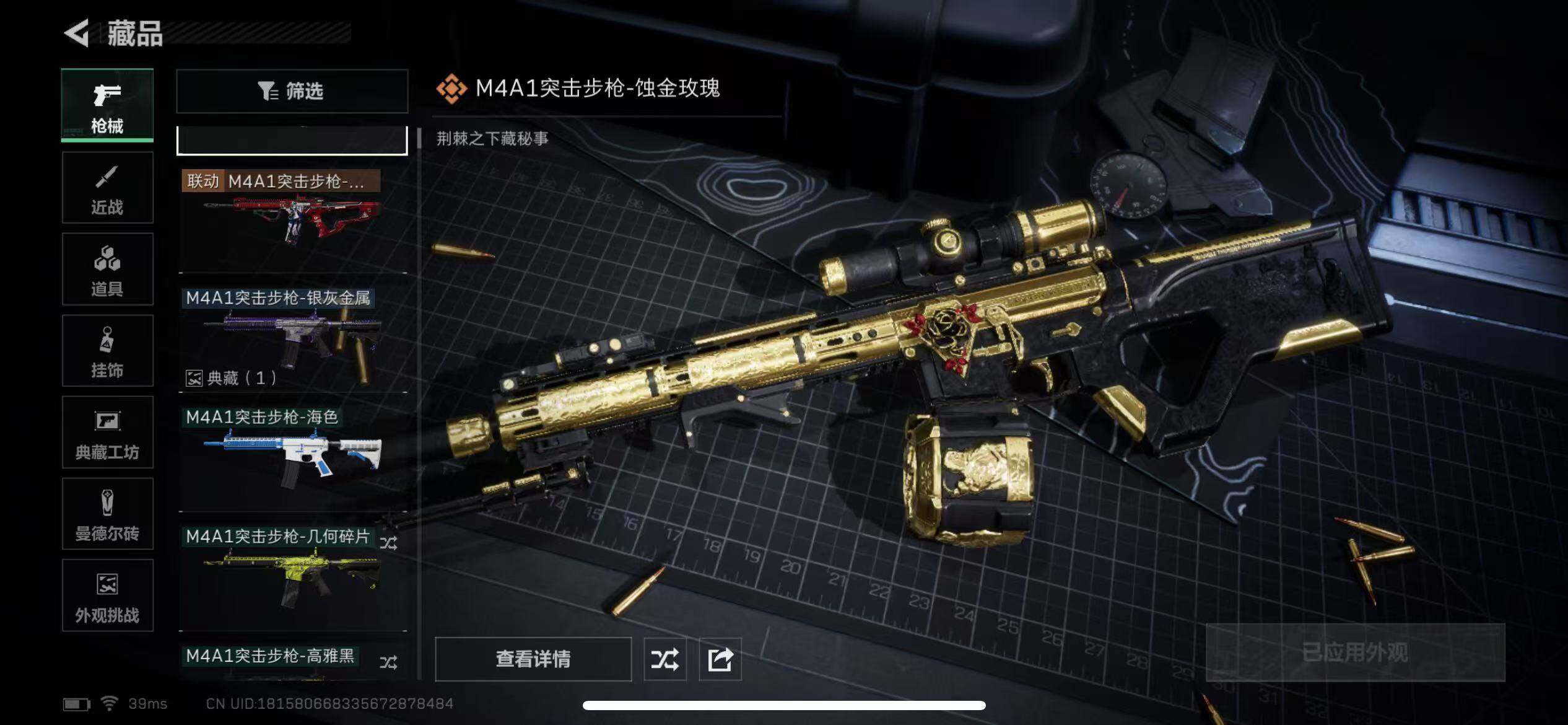 SJZQM368619三角洲行动账号详情图13 SJZQM368619三角洲行动账号详情图13