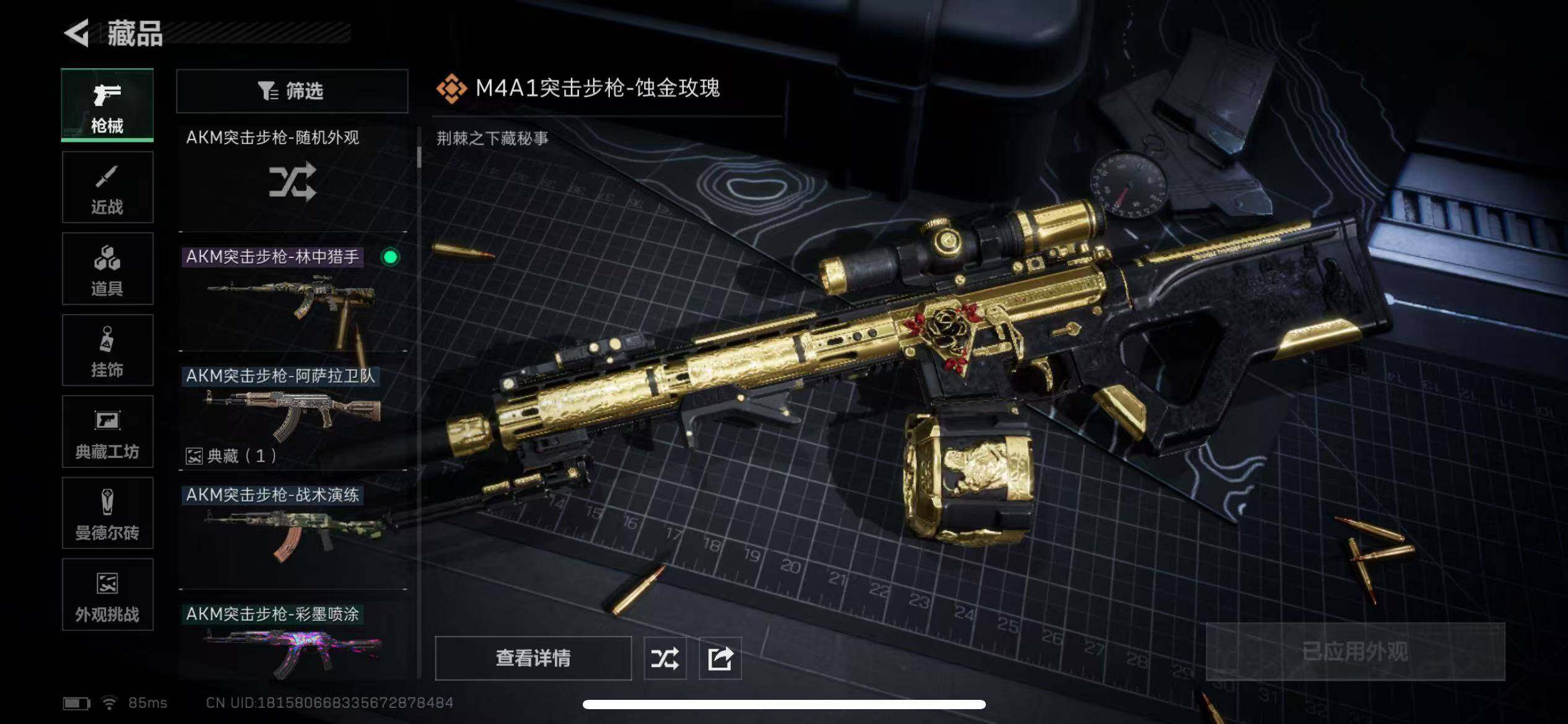 SJZQM368619三角洲行动账号详情图14 SJZQM368619三角洲行动账号详情图14